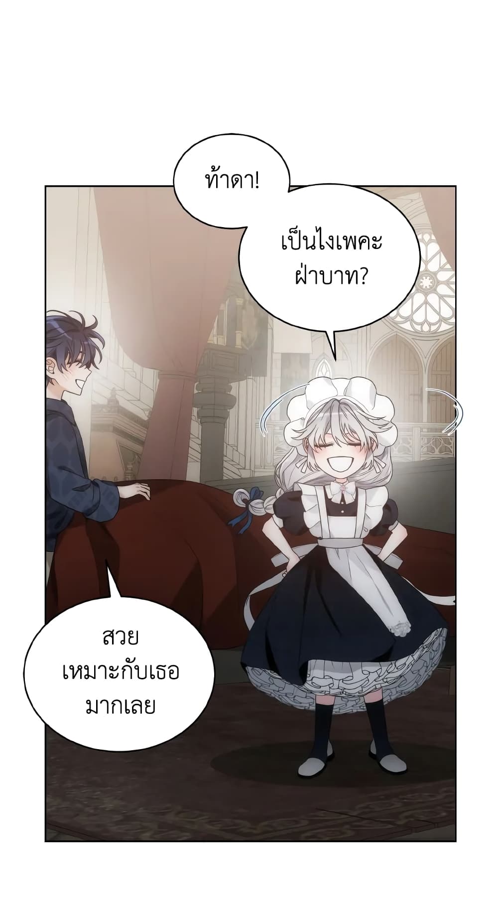 The Evil Empress Loves Me So Much page 75