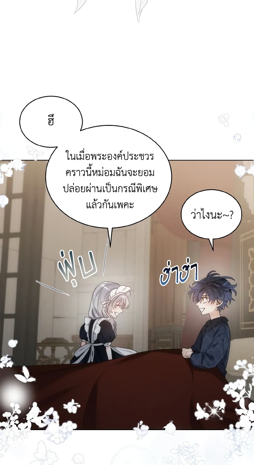The Evil Empress Loves Me So Much page 78