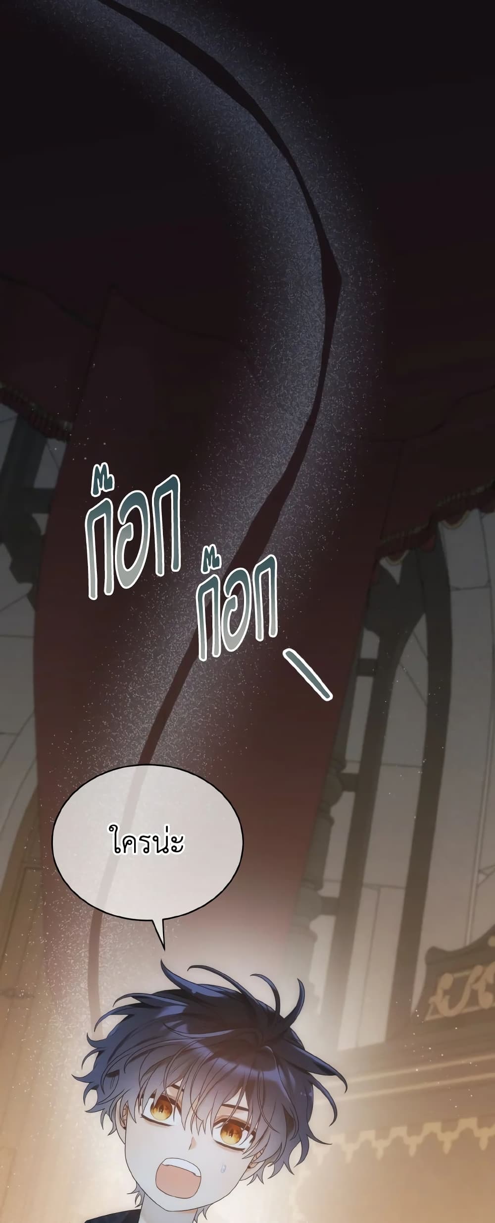 The Evil Empress Loves Me So Much page 2