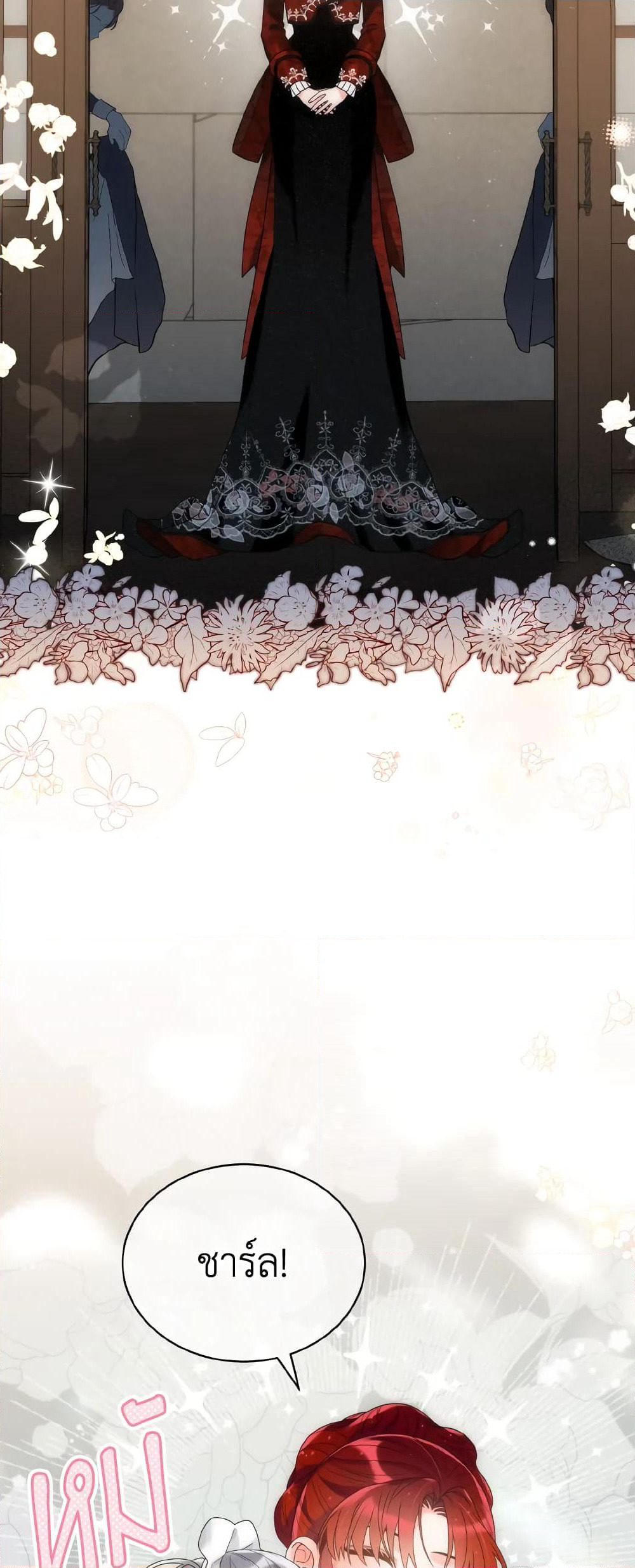 The Evil Empress Loves Me So Much page 4