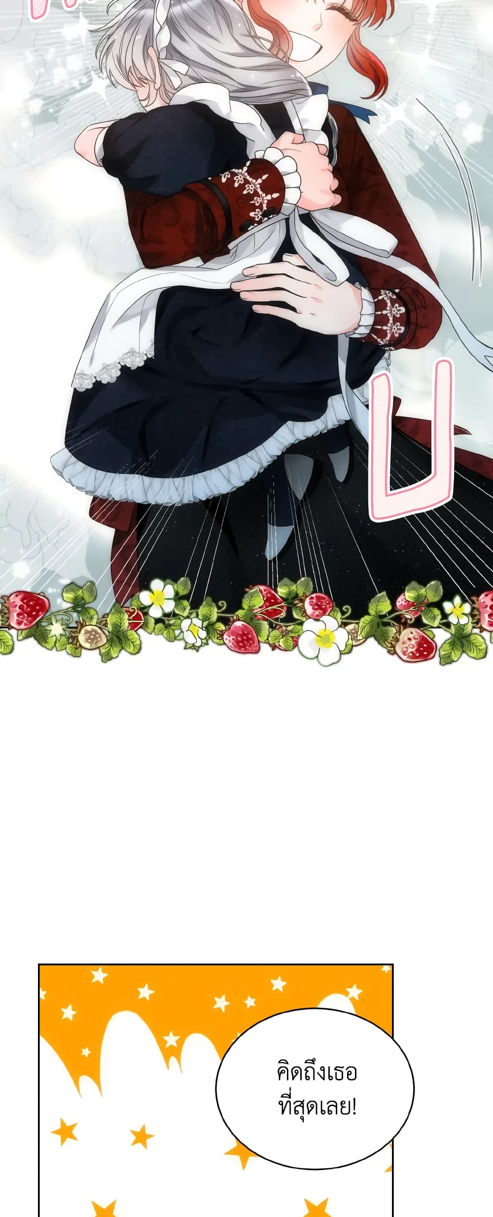 The Evil Empress Loves Me So Much page 5
