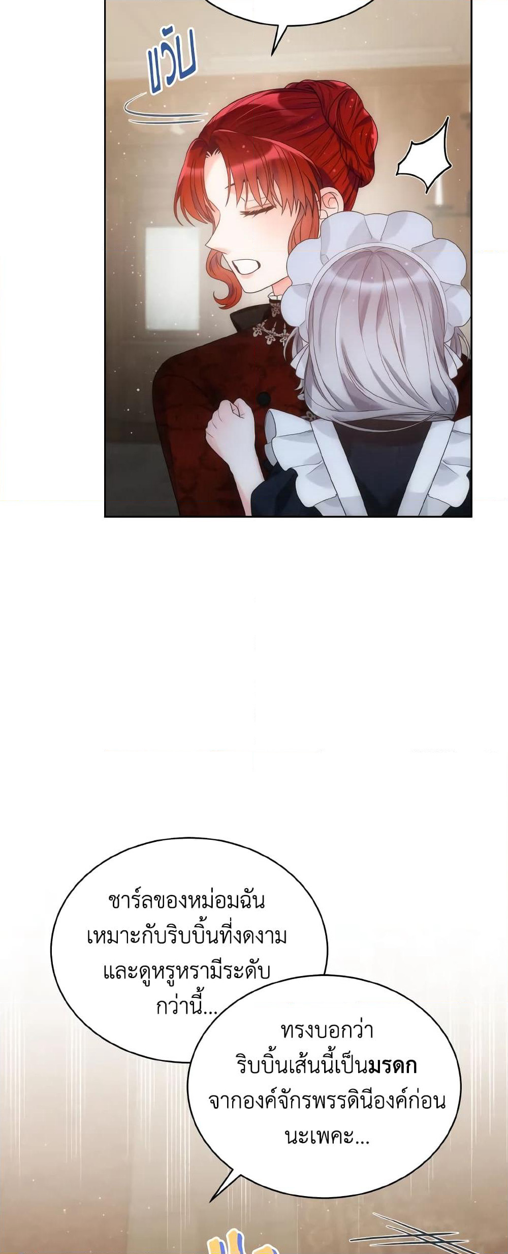The Evil Empress Loves Me So Much page 9
