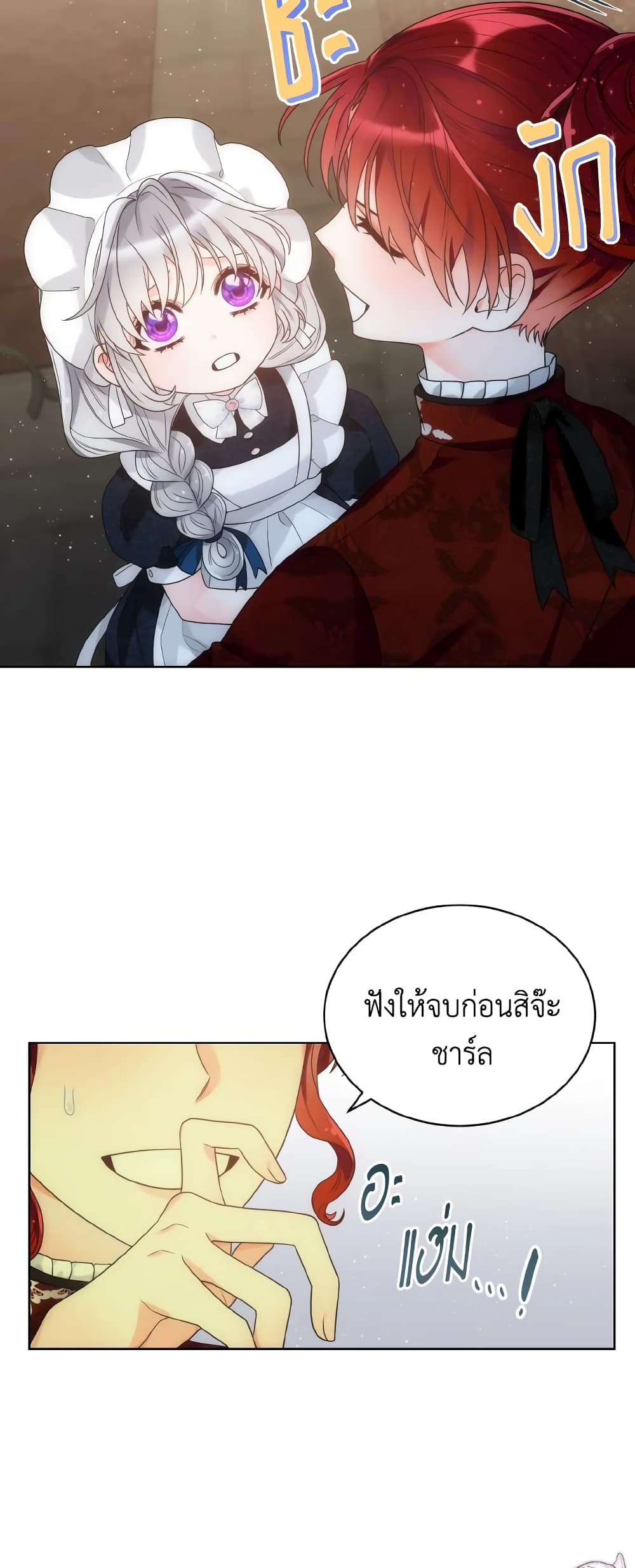 The Evil Empress Loves Me So Much page 10