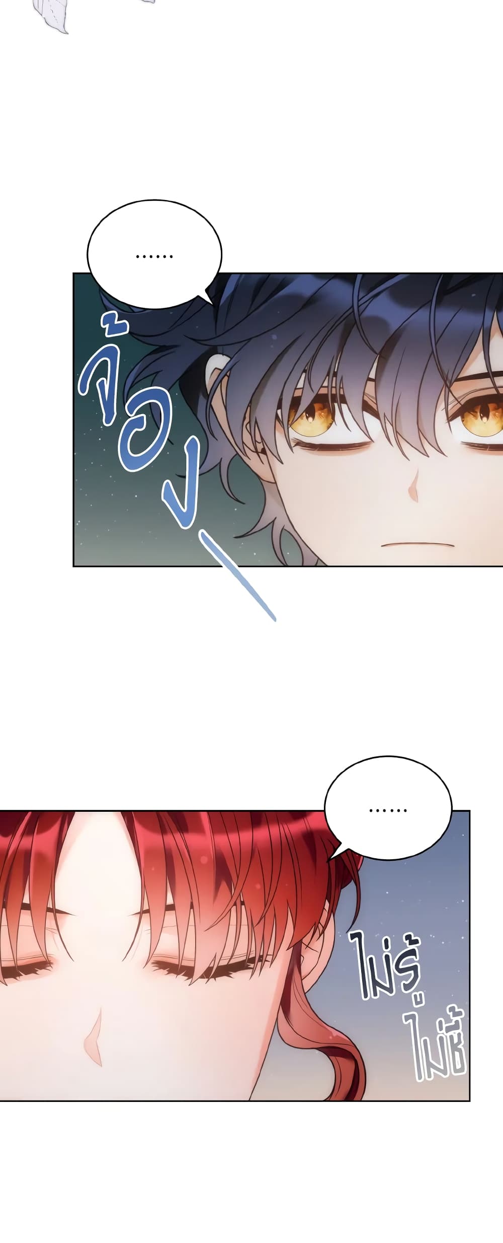 The Evil Empress Loves Me So Much page 12