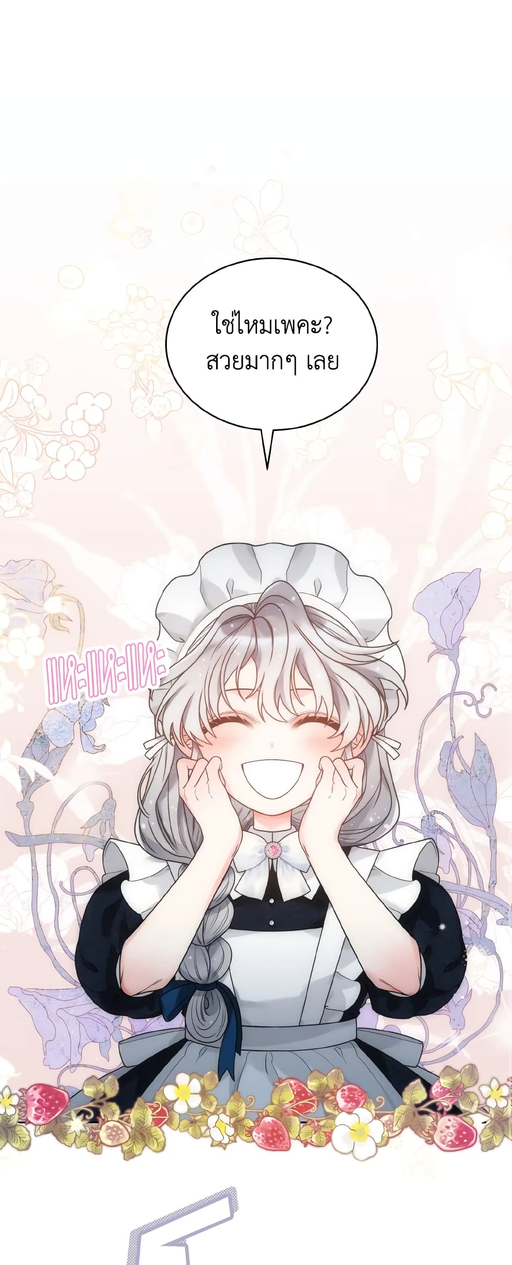 The Evil Empress Loves Me So Much page 13