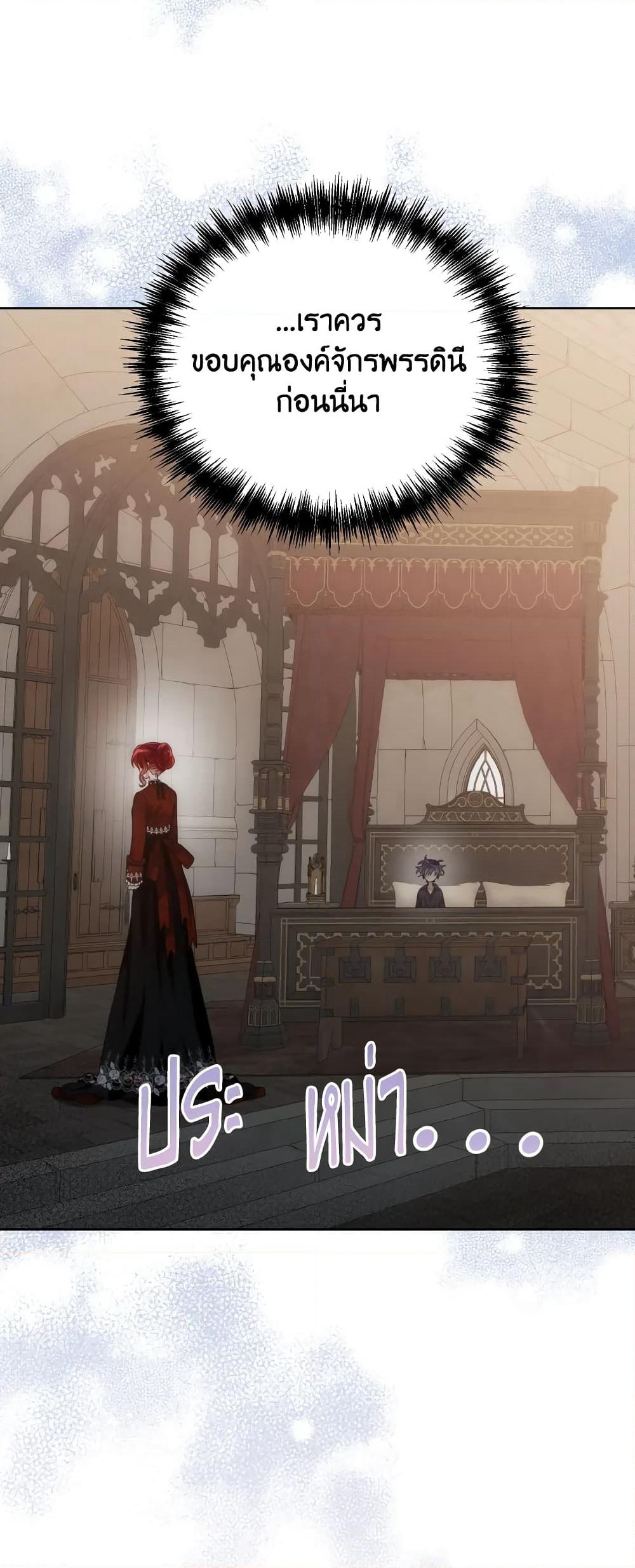 The Evil Empress Loves Me So Much page 20