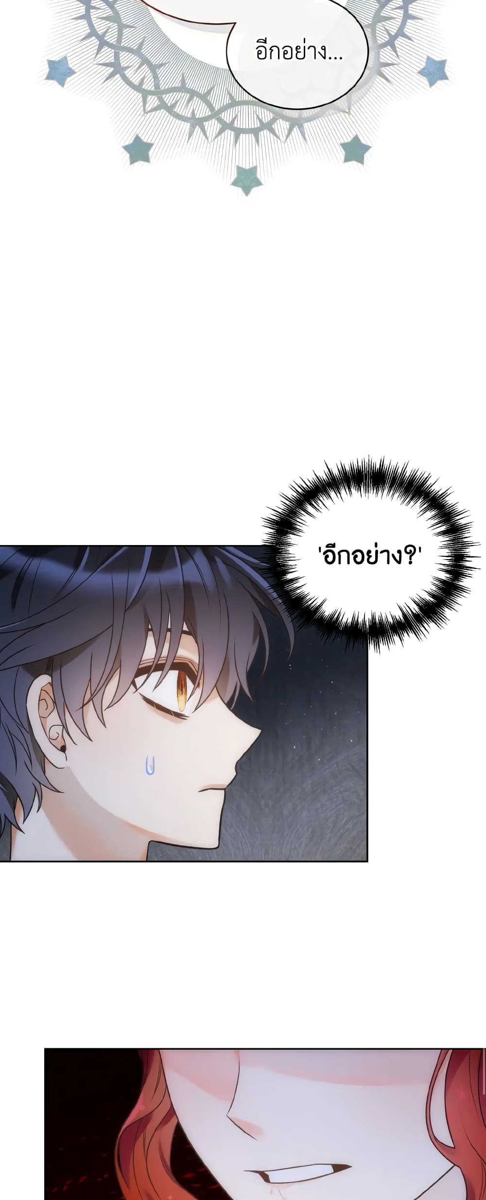 The Evil Empress Loves Me So Much page 24