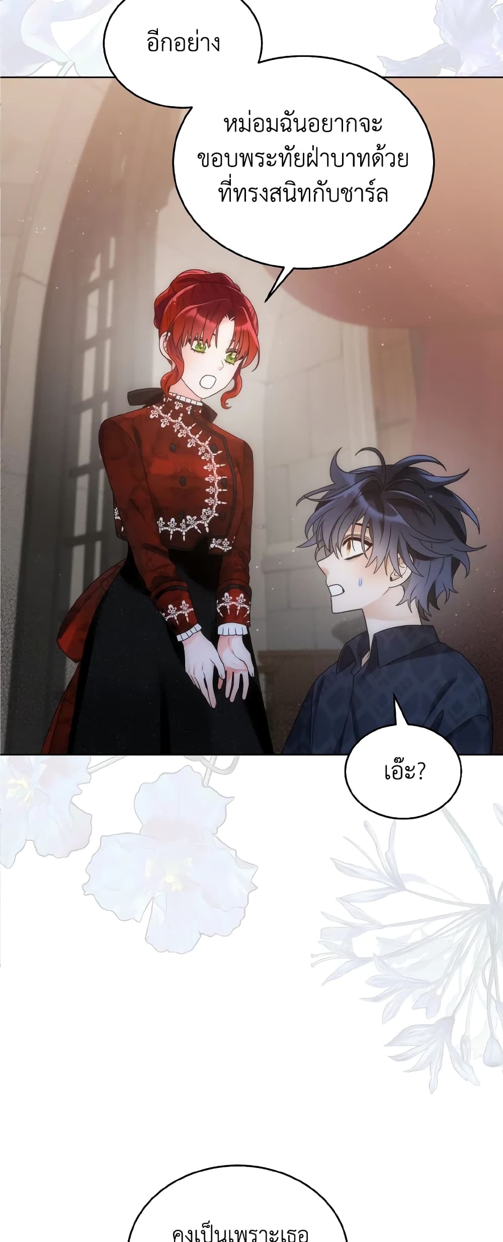 The Evil Empress Loves Me So Much page 28