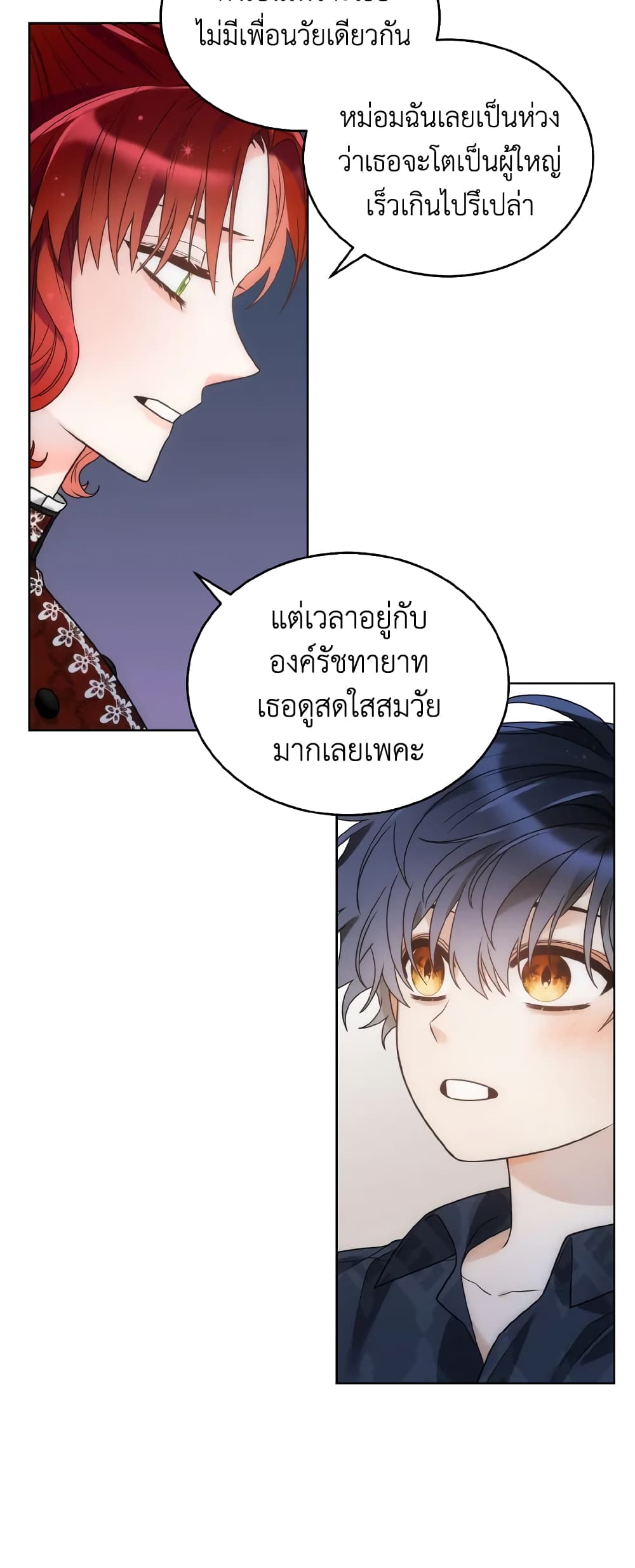 The Evil Empress Loves Me So Much page 29