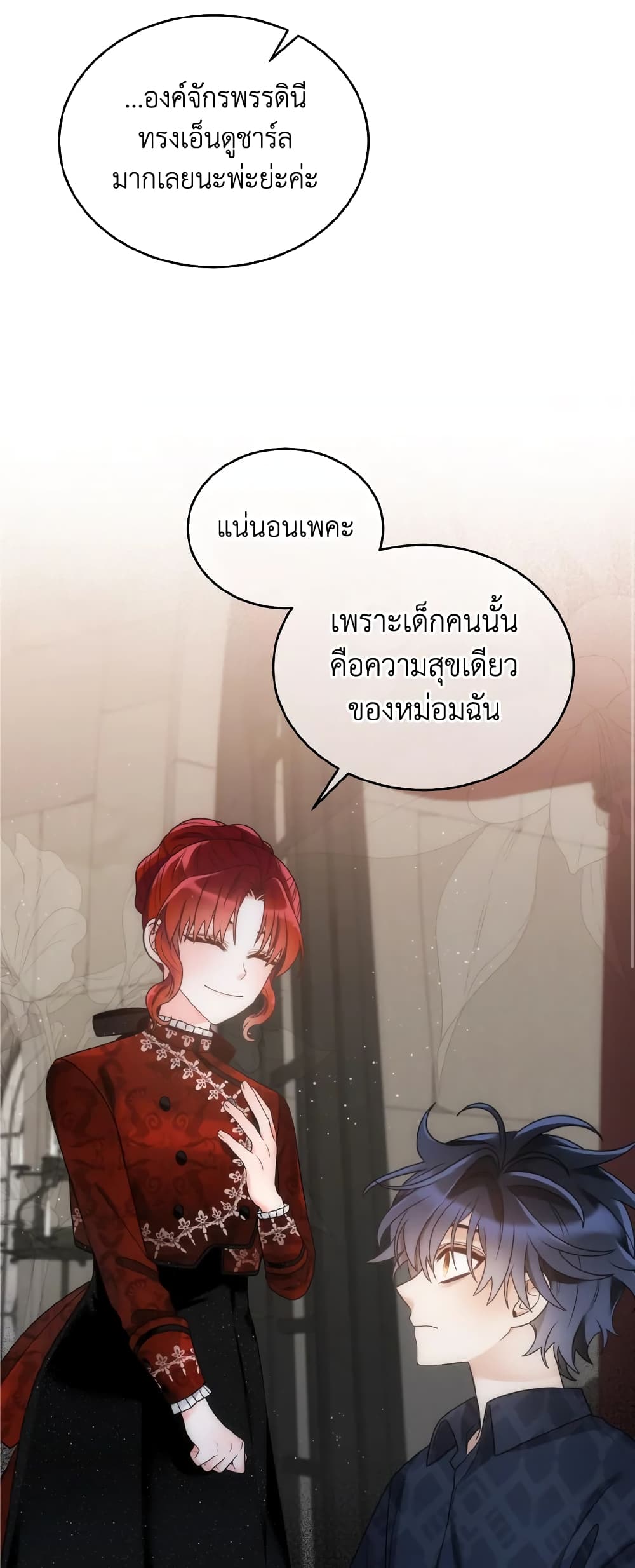 The Evil Empress Loves Me So Much page 30