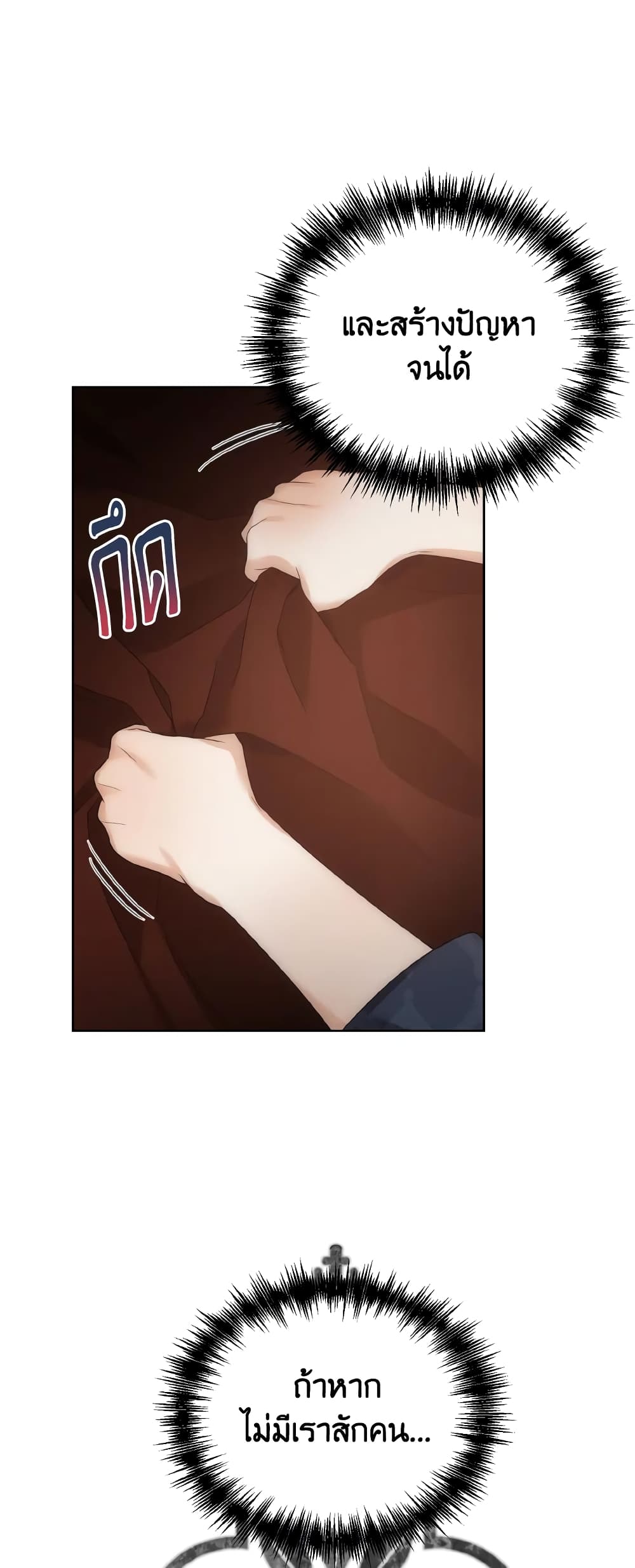 The Evil Empress Loves Me So Much page 32