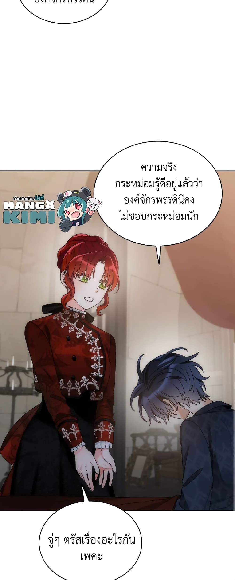 The Evil Empress Loves Me So Much page 35