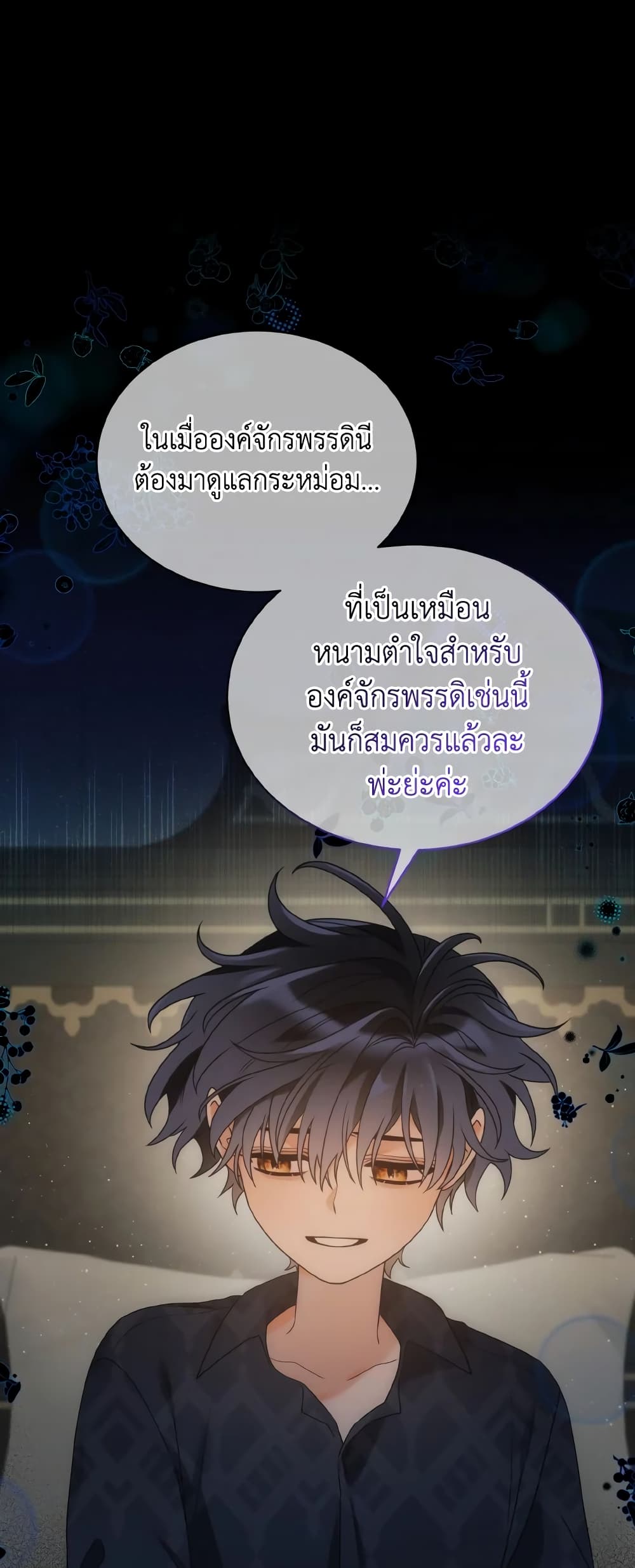 The Evil Empress Loves Me So Much page 39