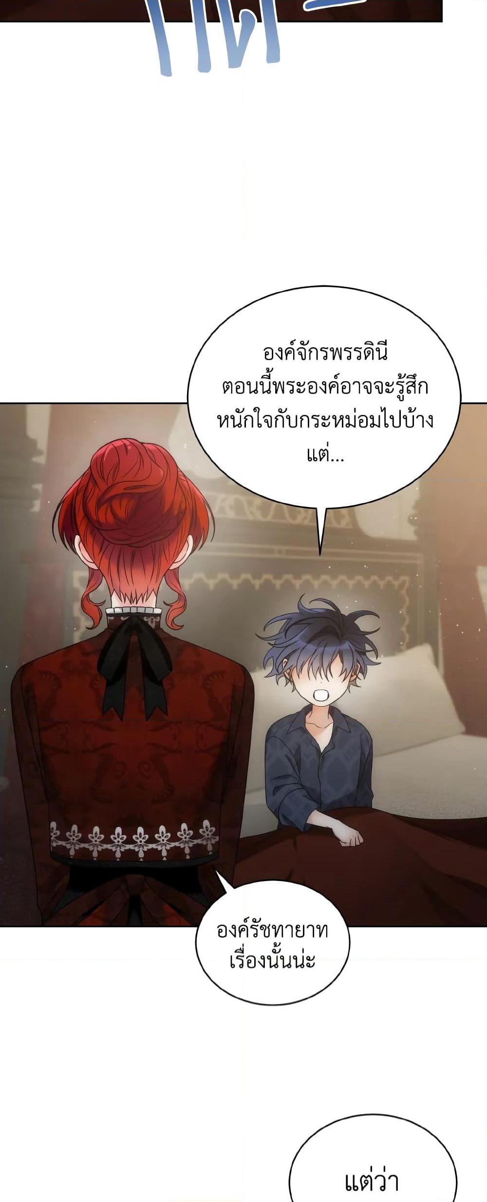 The Evil Empress Loves Me So Much page 43