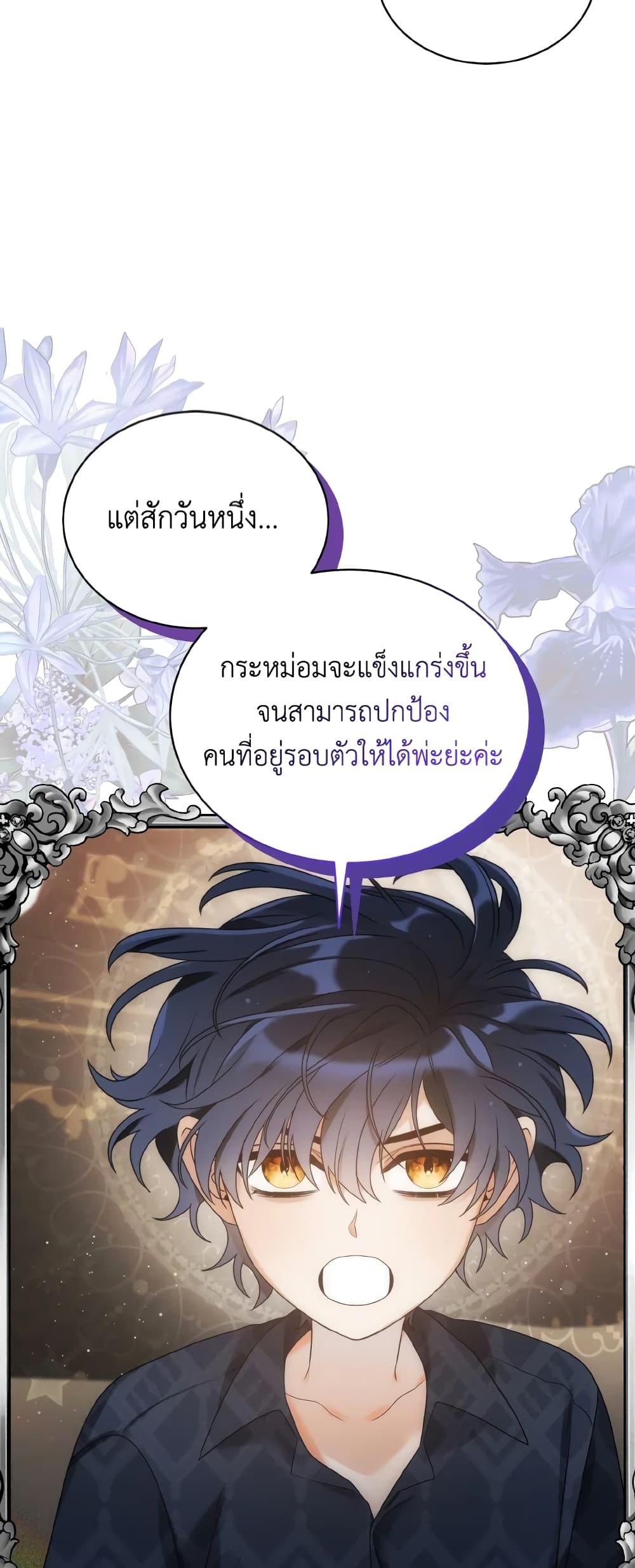 The Evil Empress Loves Me So Much page 44