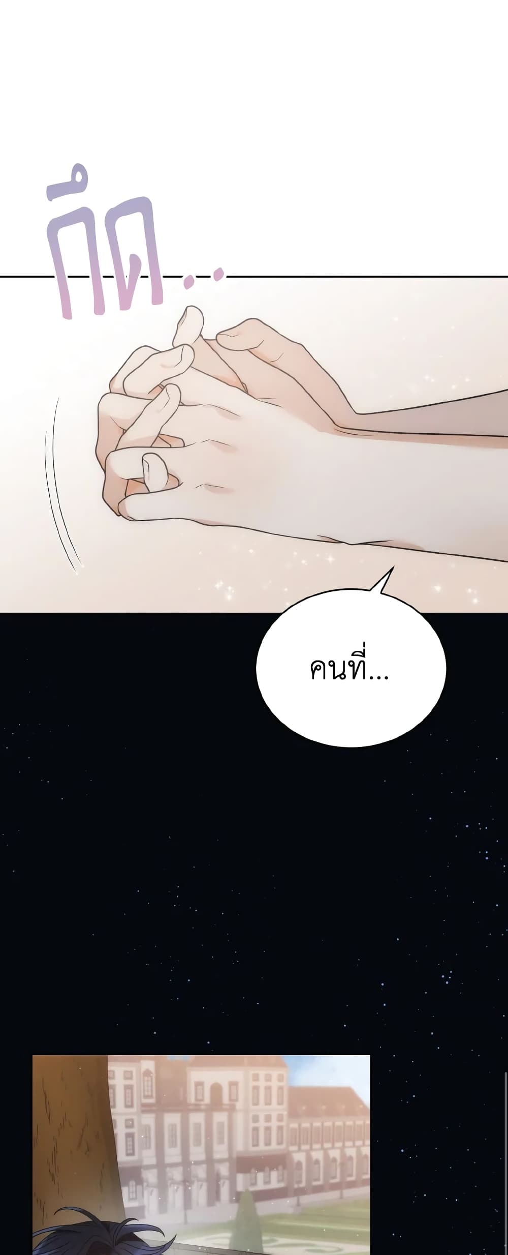 The Evil Empress Loves Me So Much page 46