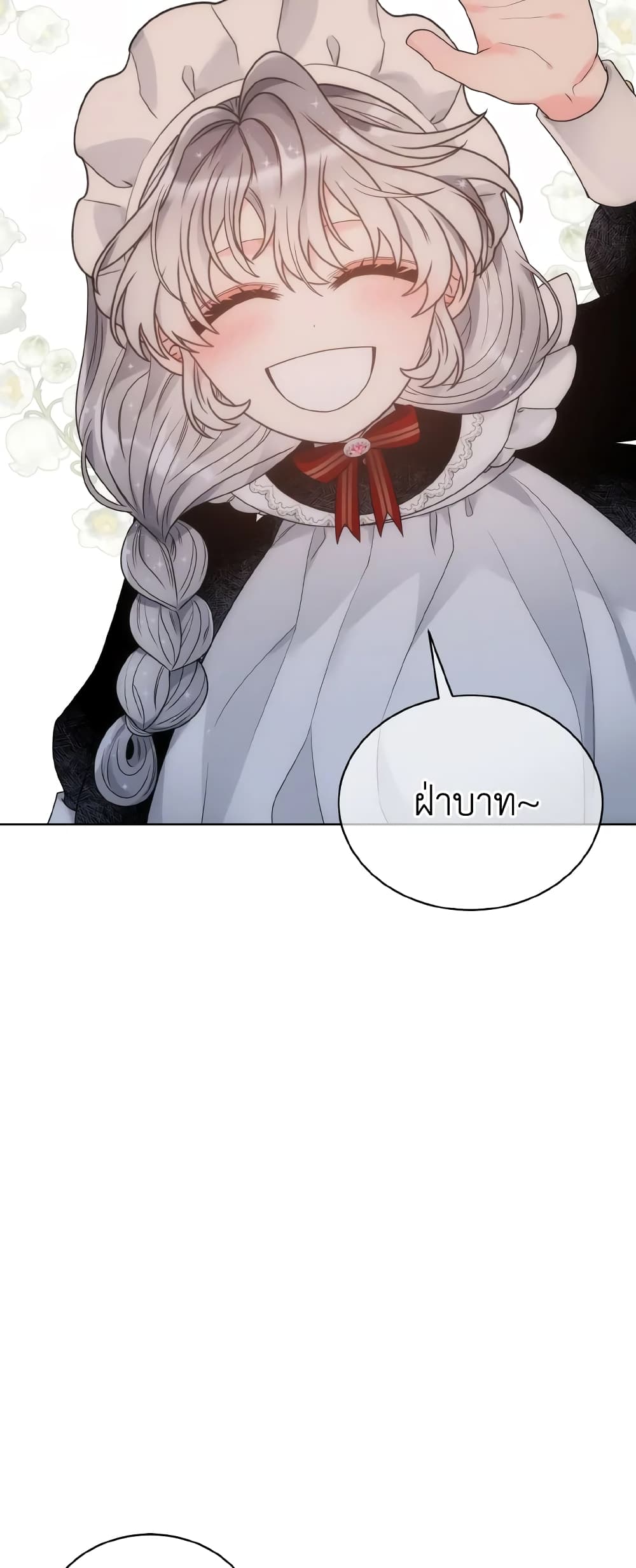 The Evil Empress Loves Me So Much page 50