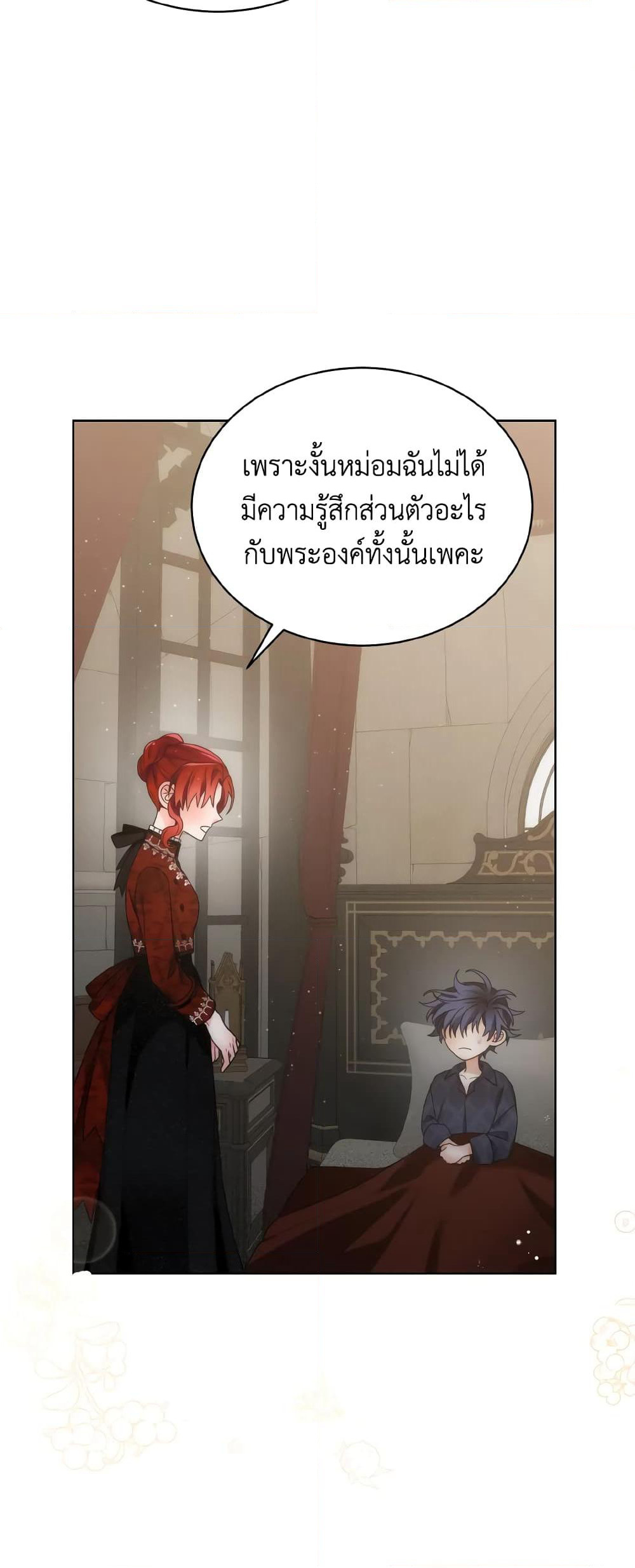 The Evil Empress Loves Me So Much page 52