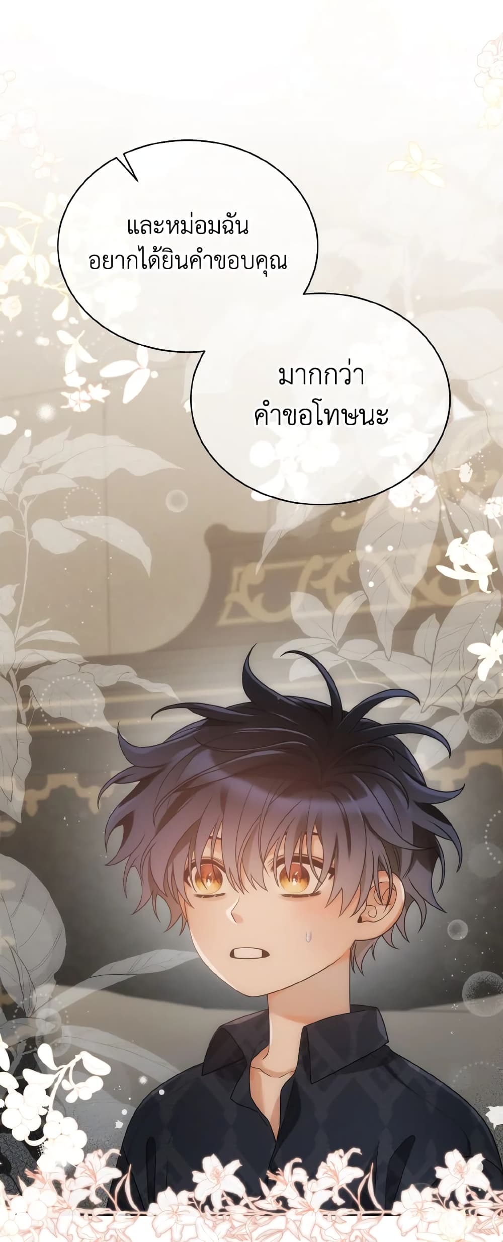 The Evil Empress Loves Me So Much page 53