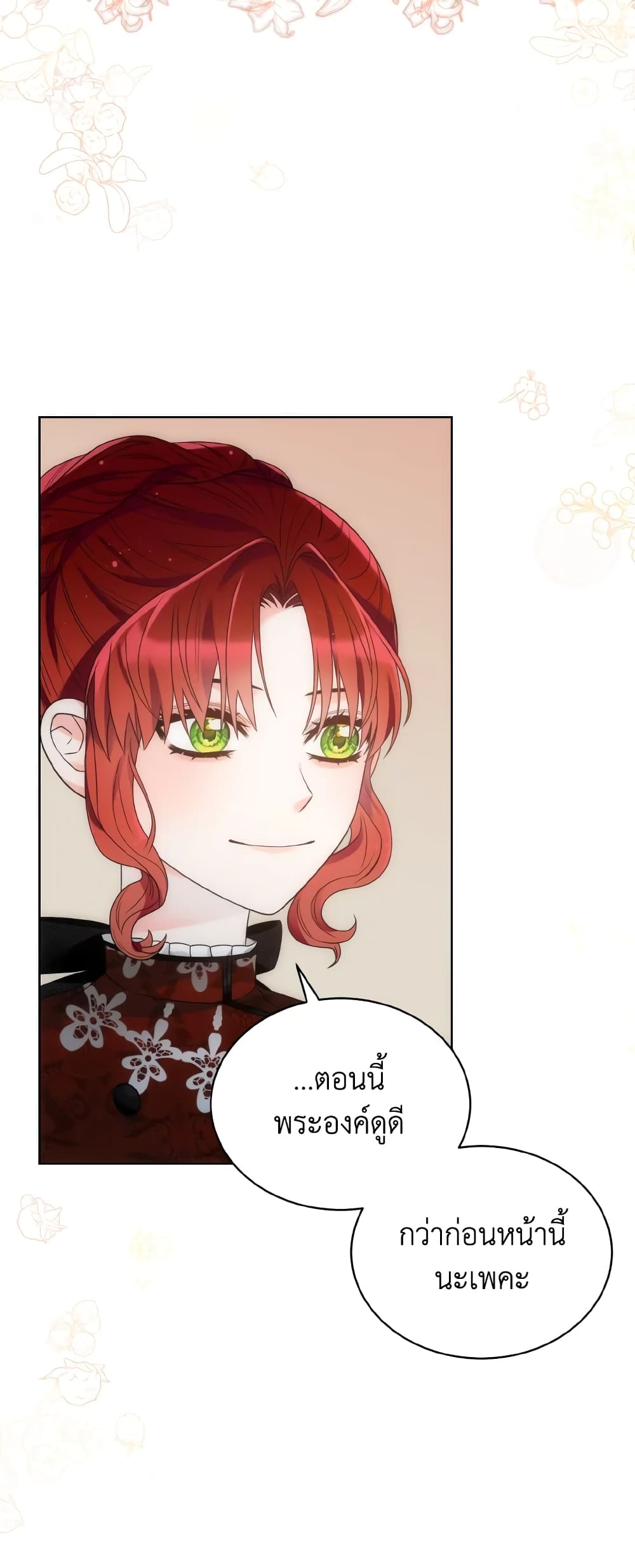 The Evil Empress Loves Me So Much page 54