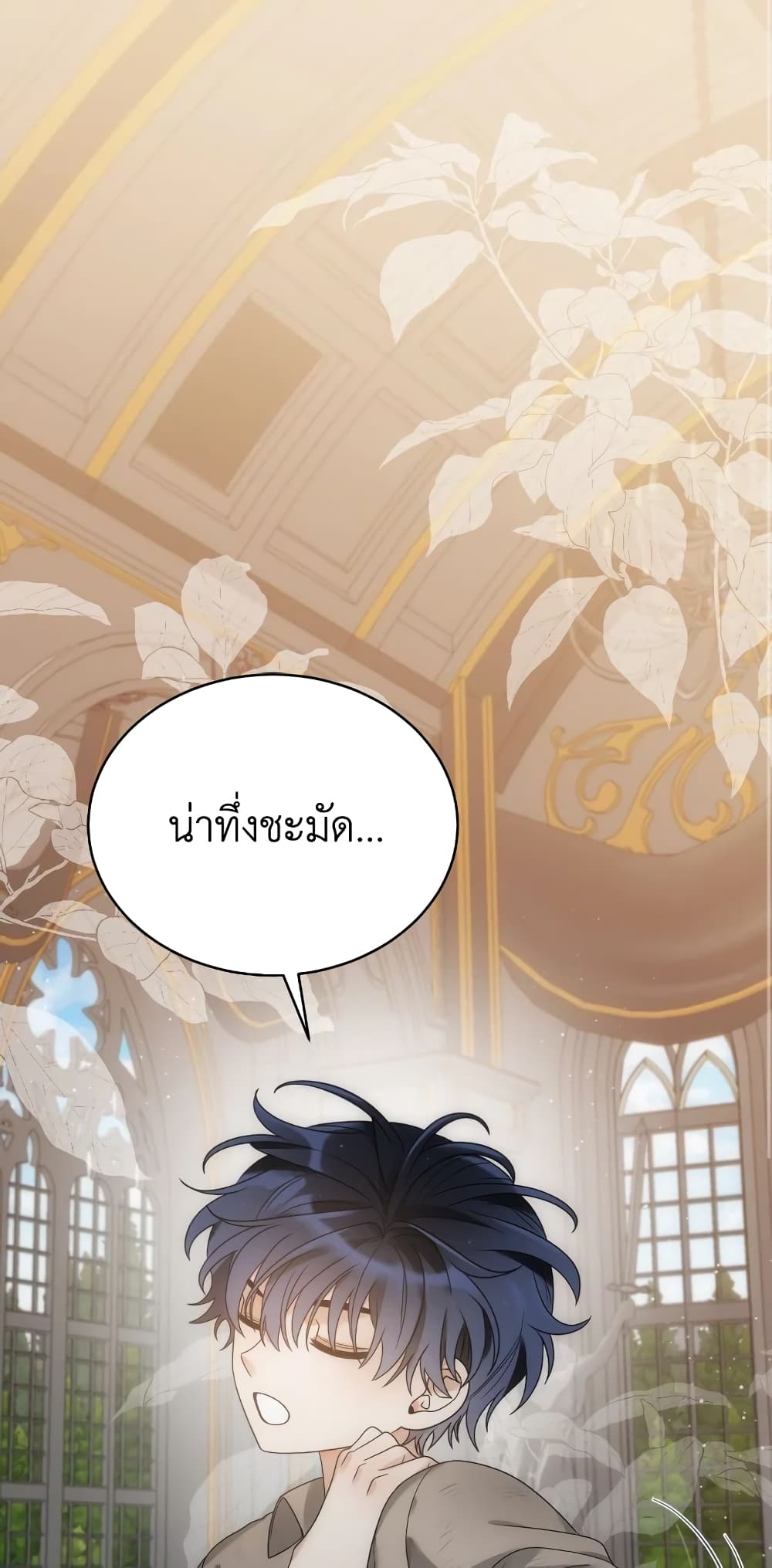 The Evil Empress Loves Me So Much page 2