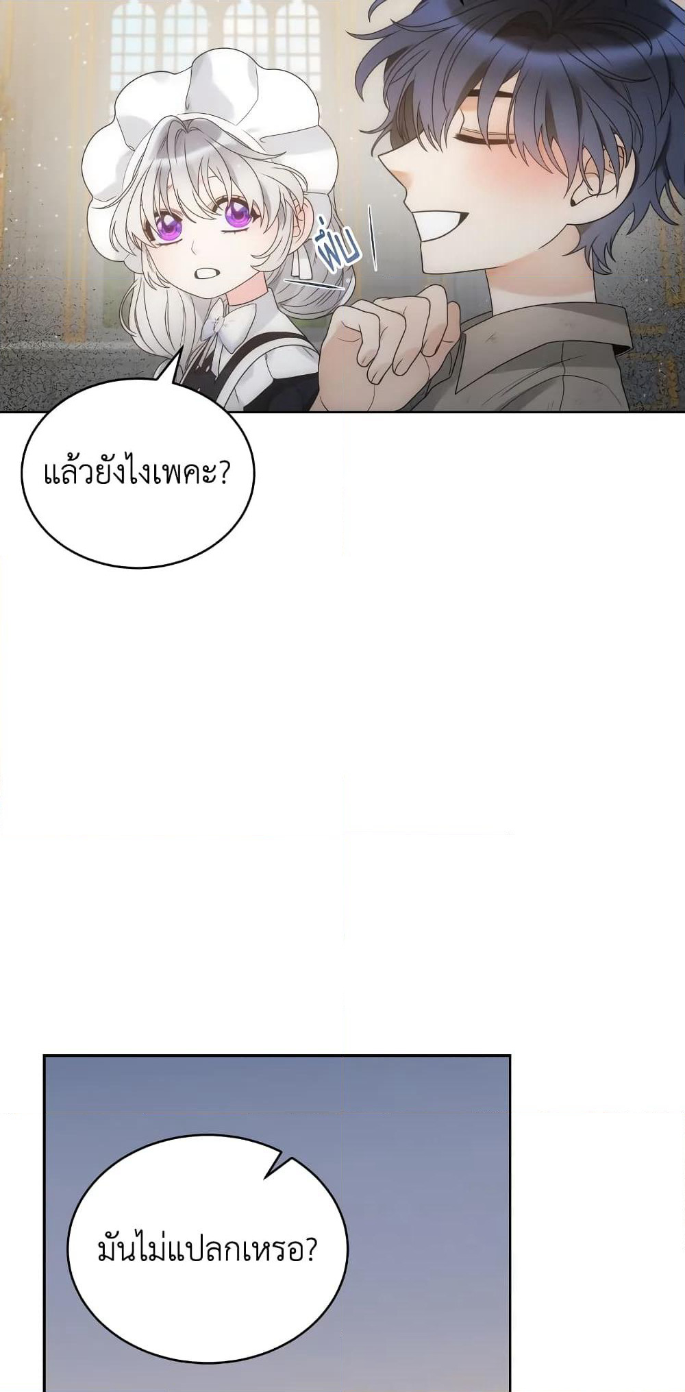 The Evil Empress Loves Me So Much page 5