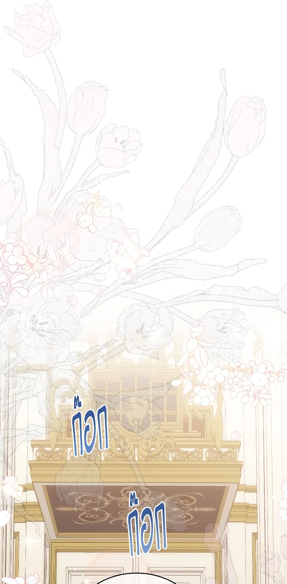 The Evil Empress Loves Me So Much page 12
