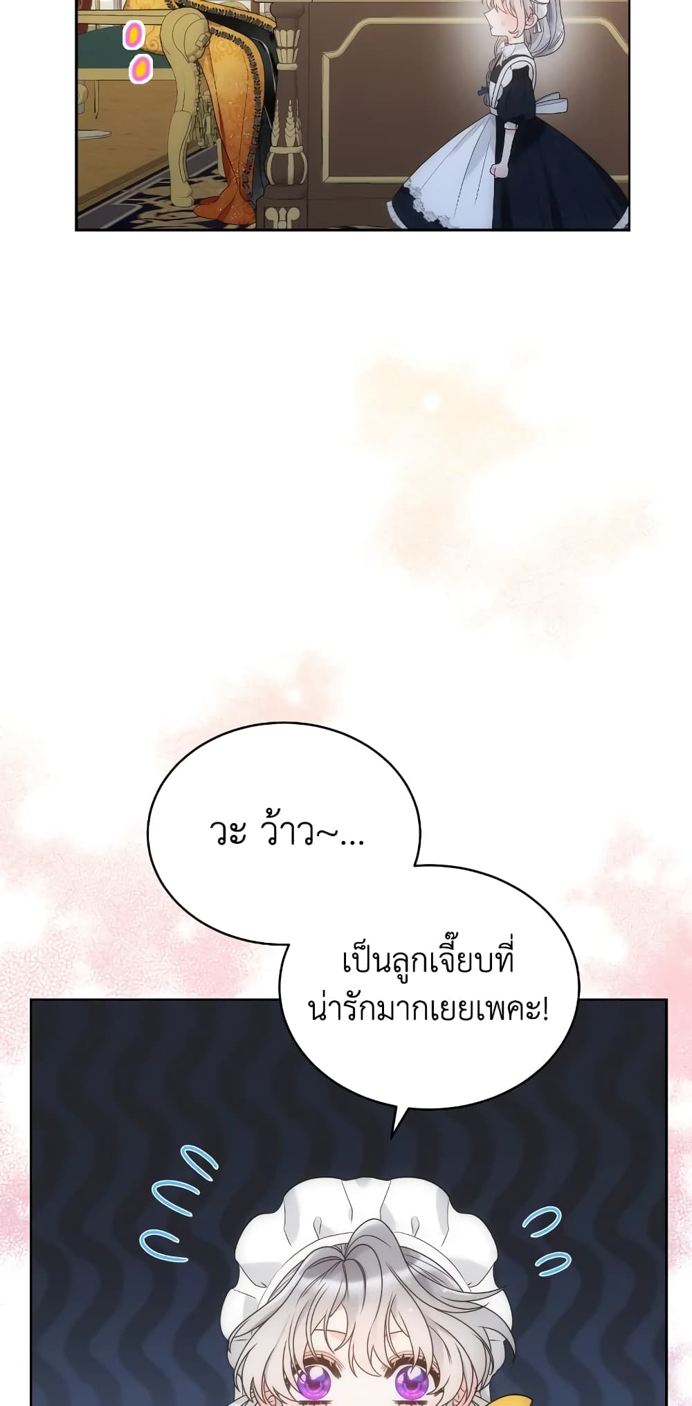 The Evil Empress Loves Me So Much page 19
