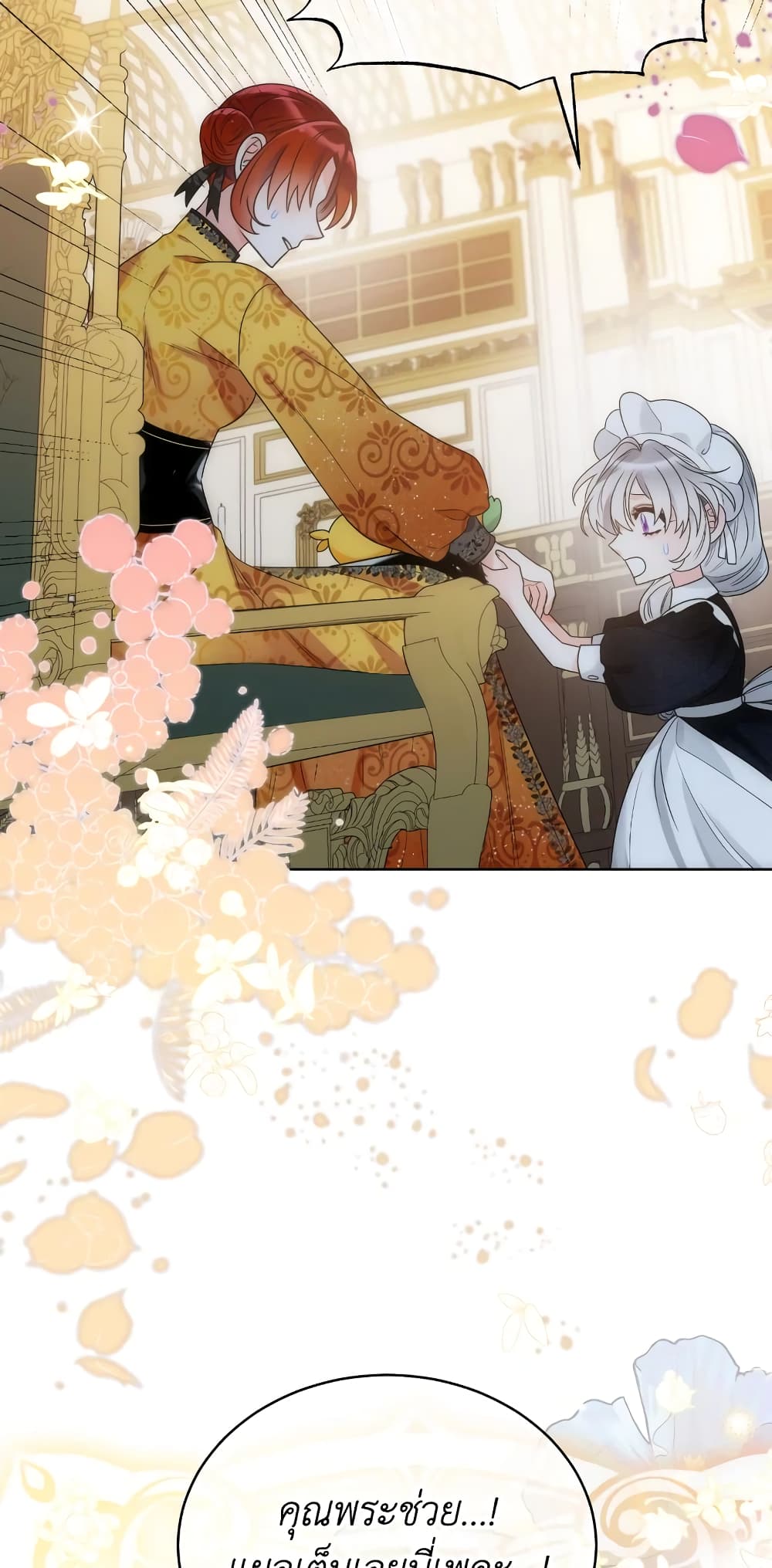 The Evil Empress Loves Me So Much page 26