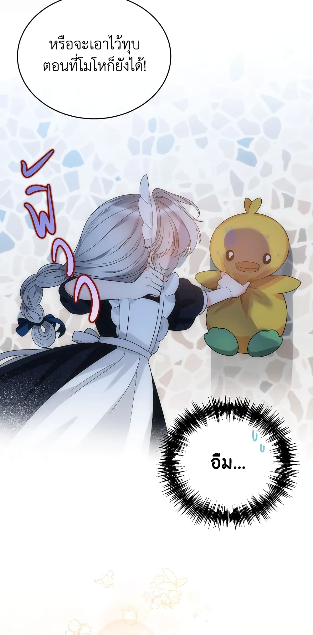 The Evil Empress Loves Me So Much page 34