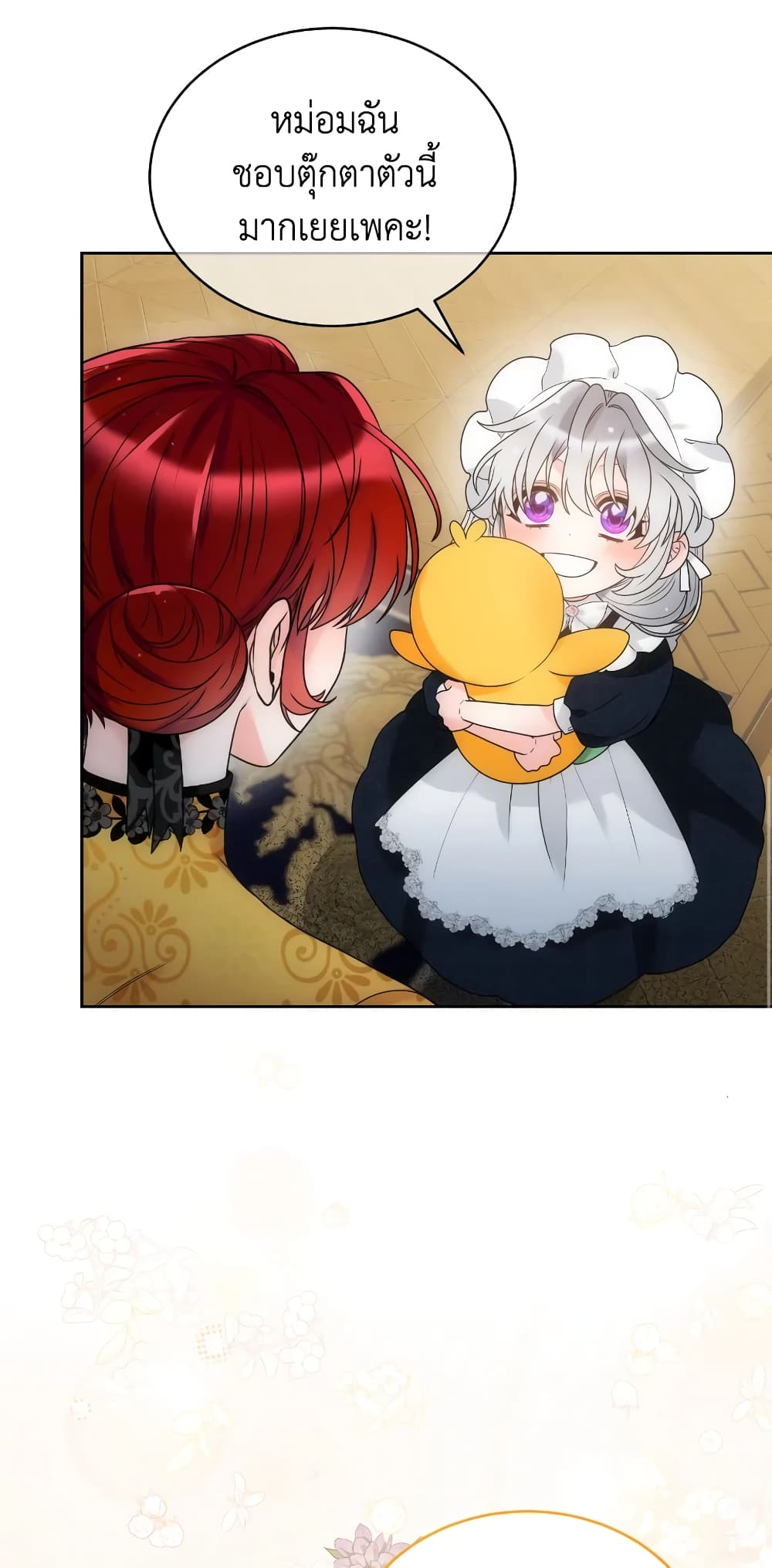 The Evil Empress Loves Me So Much page 38