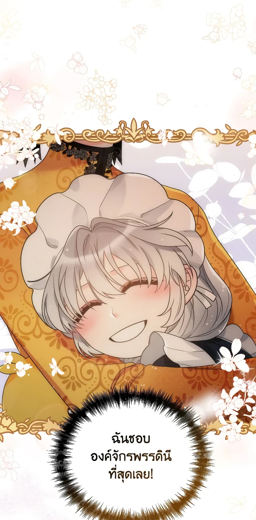 The Evil Empress Loves Me So Much page 40