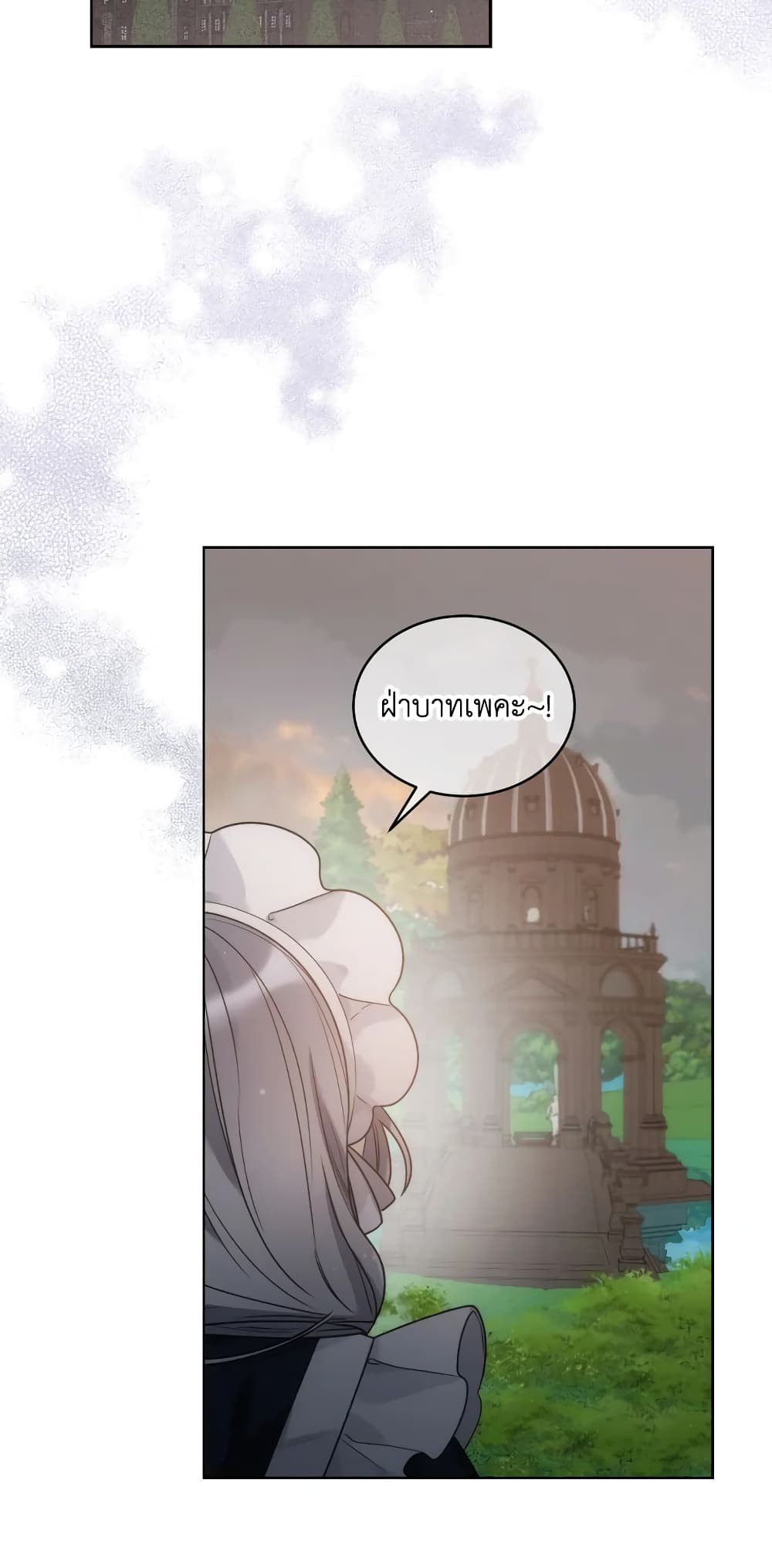 The Evil Empress Loves Me So Much page 42