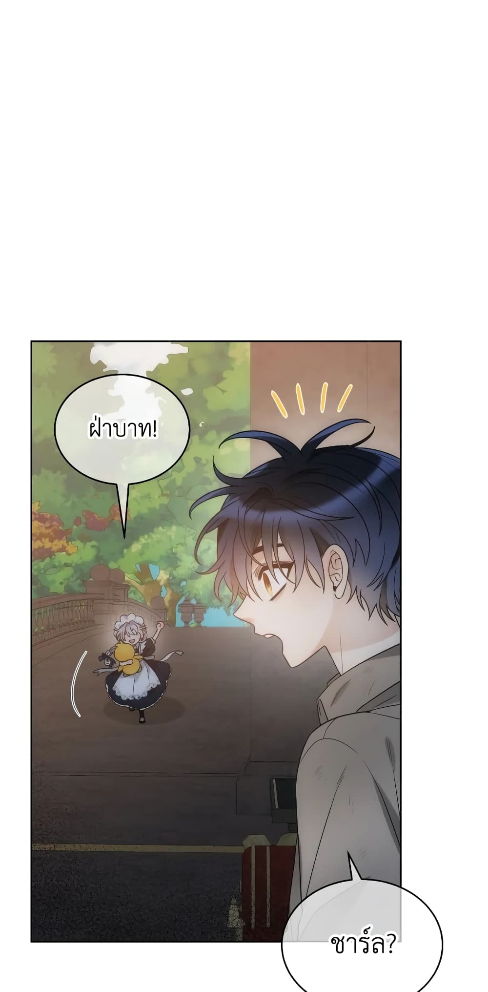 The Evil Empress Loves Me So Much page 43