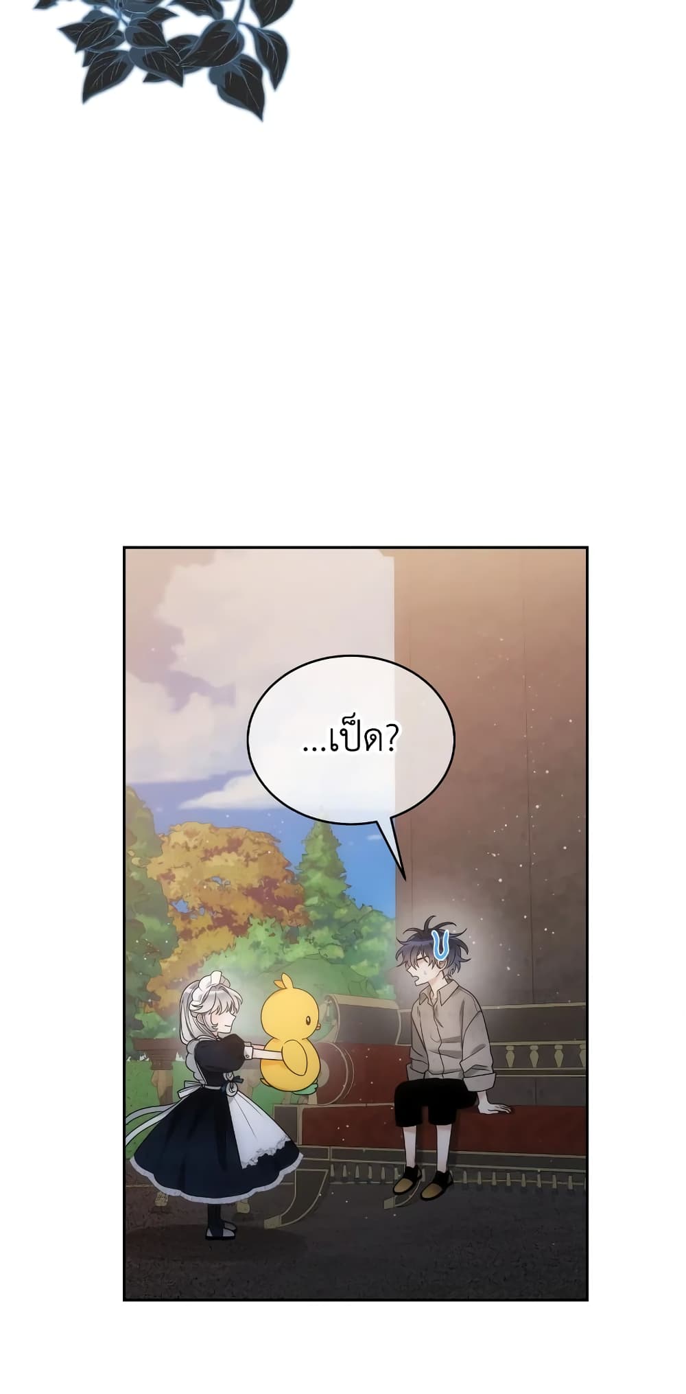 The Evil Empress Loves Me So Much page 45