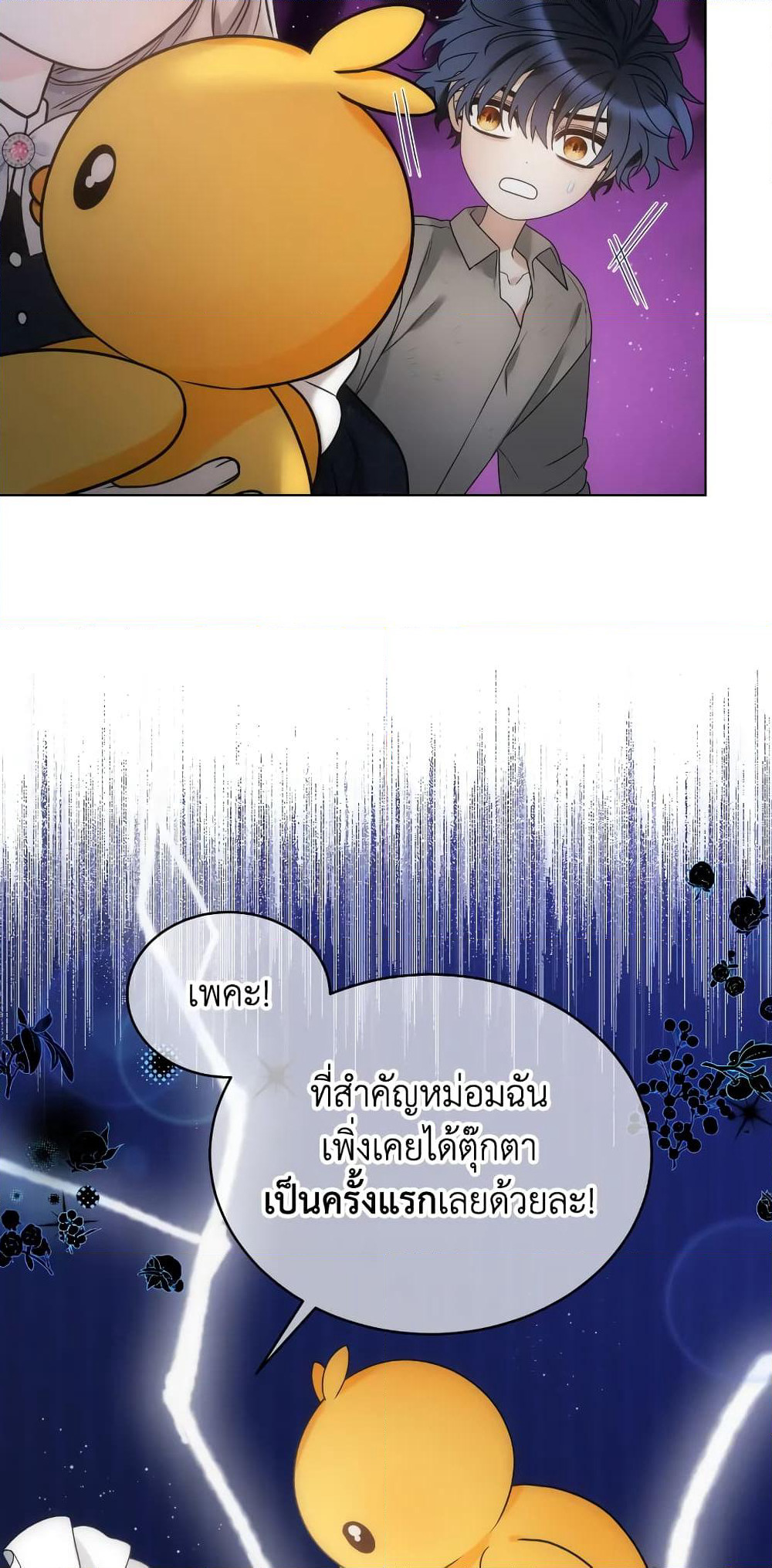 The Evil Empress Loves Me So Much page 48