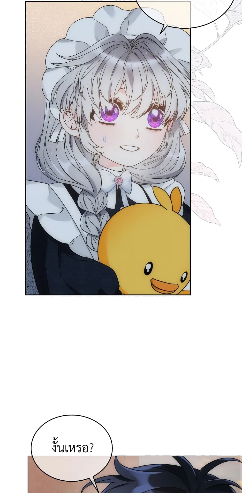 The Evil Empress Loves Me So Much page 52