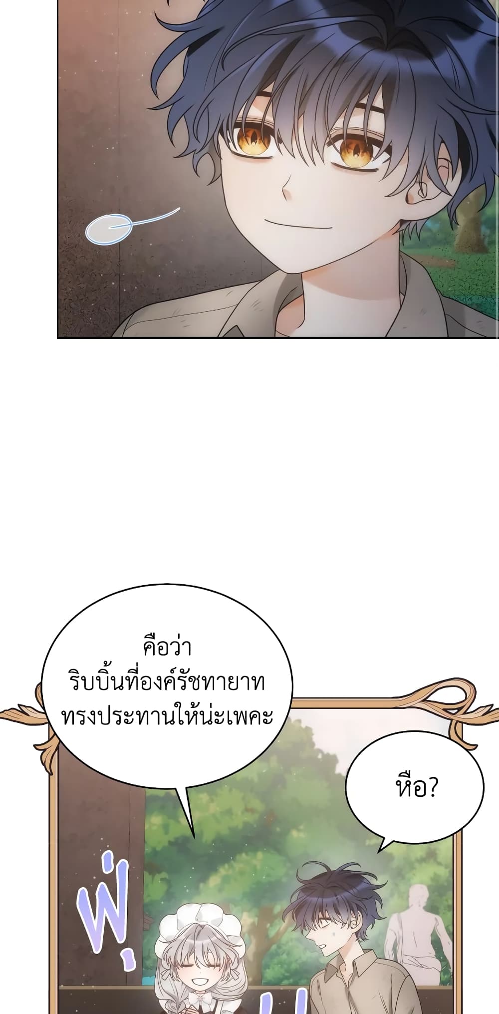 The Evil Empress Loves Me So Much page 53