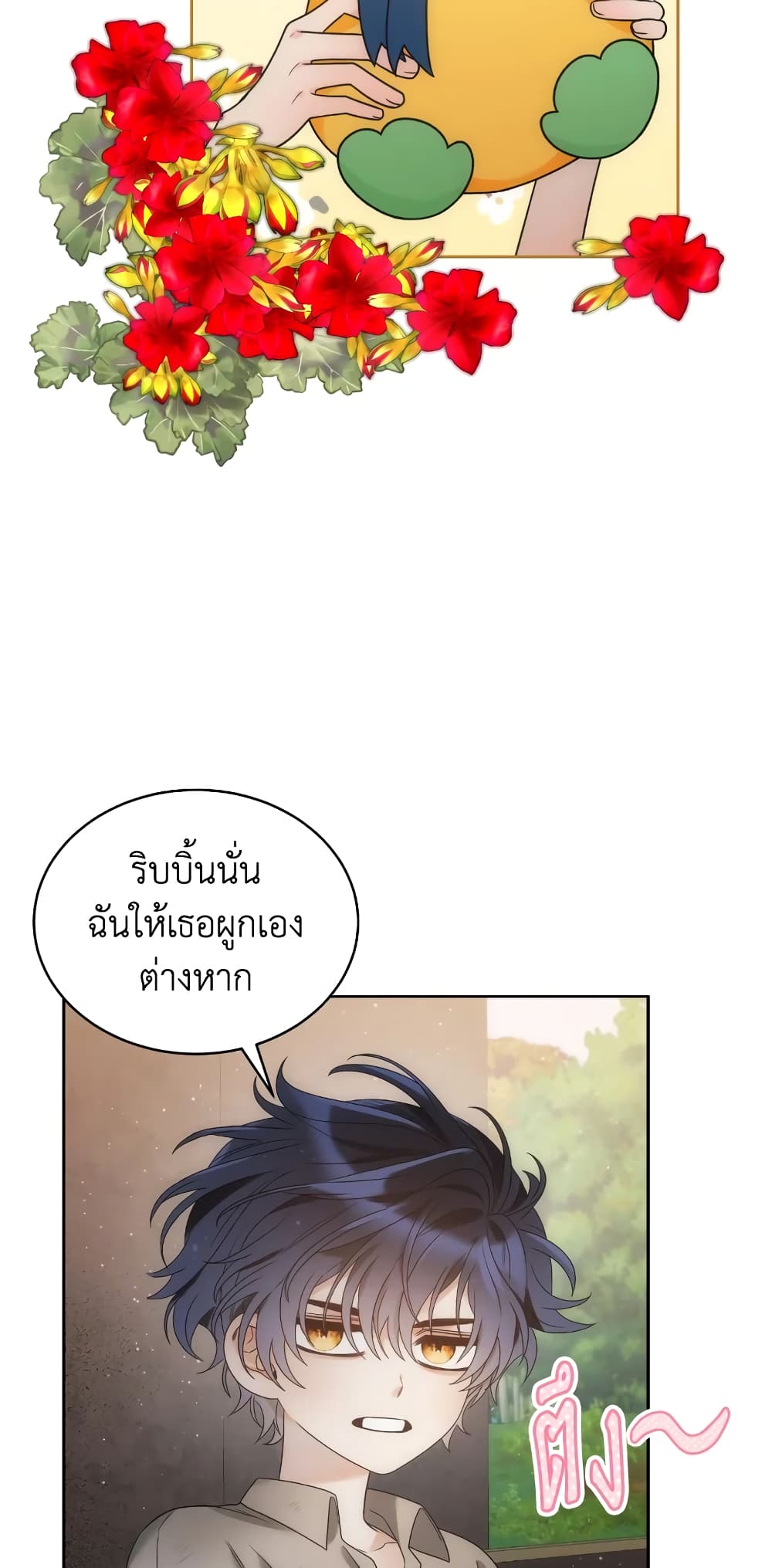The Evil Empress Loves Me So Much page 55