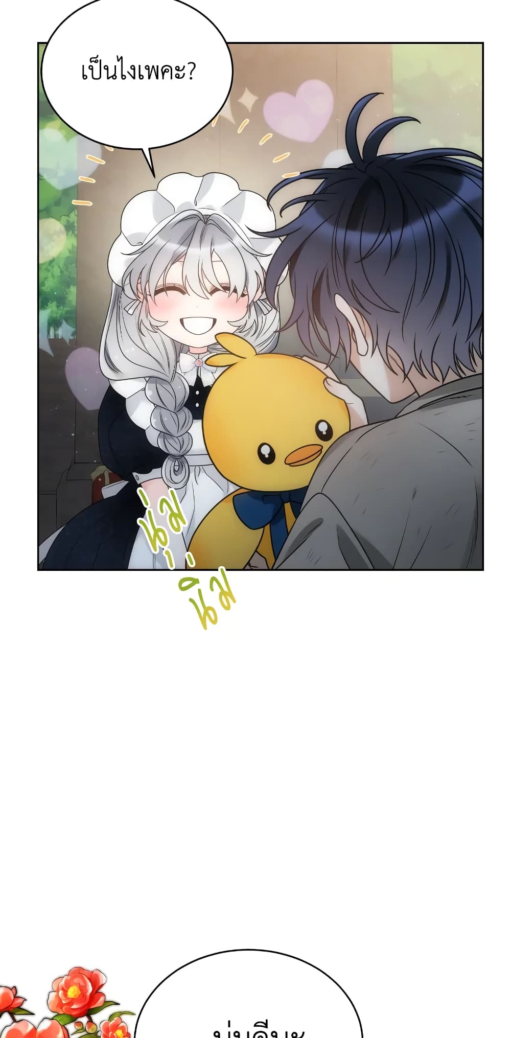 The Evil Empress Loves Me So Much page 58