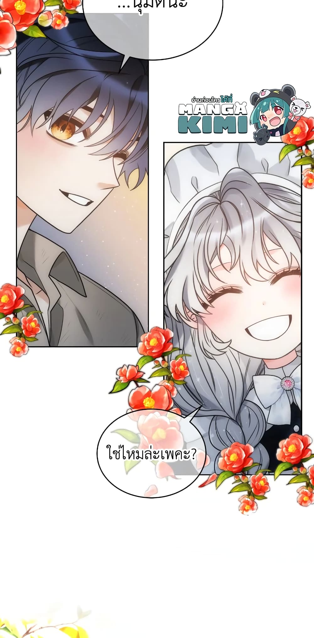 The Evil Empress Loves Me So Much page 59