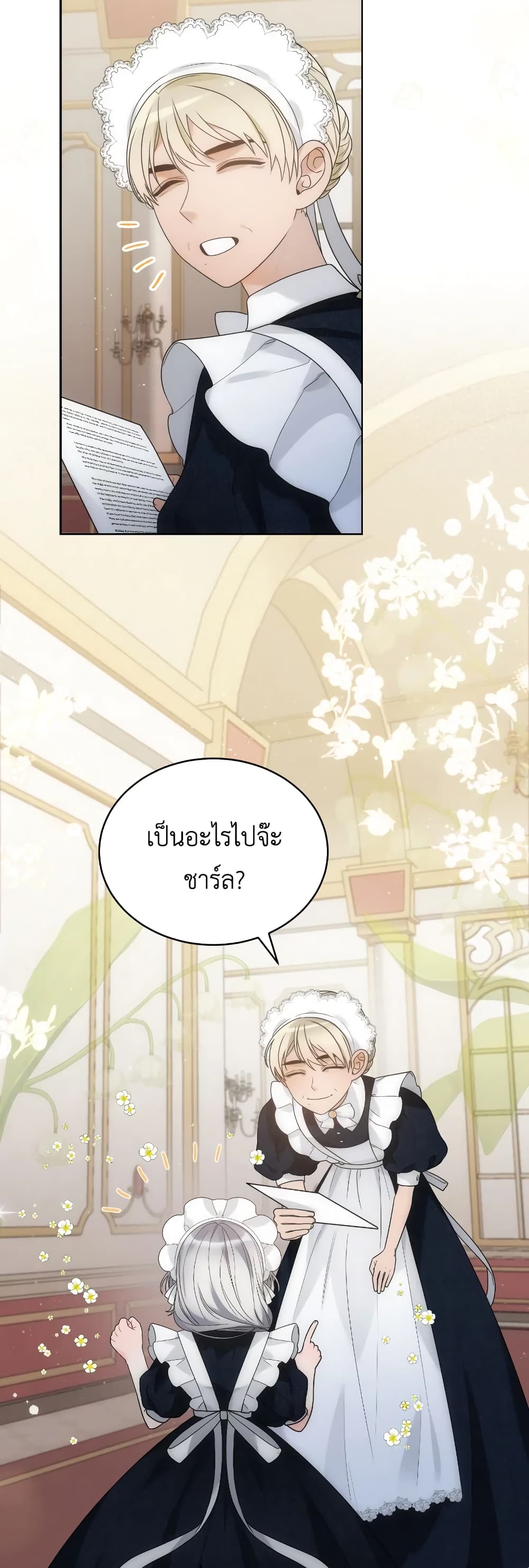 The Evil Empress Loves Me So Much page 3