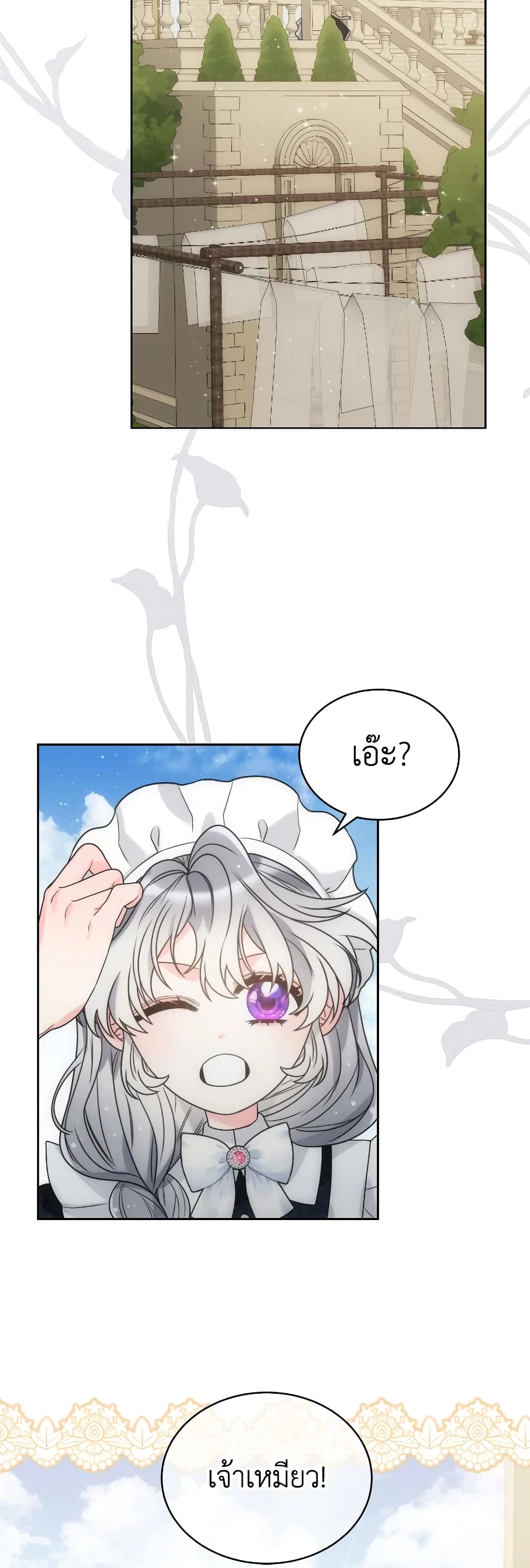 The Evil Empress Loves Me So Much page 10