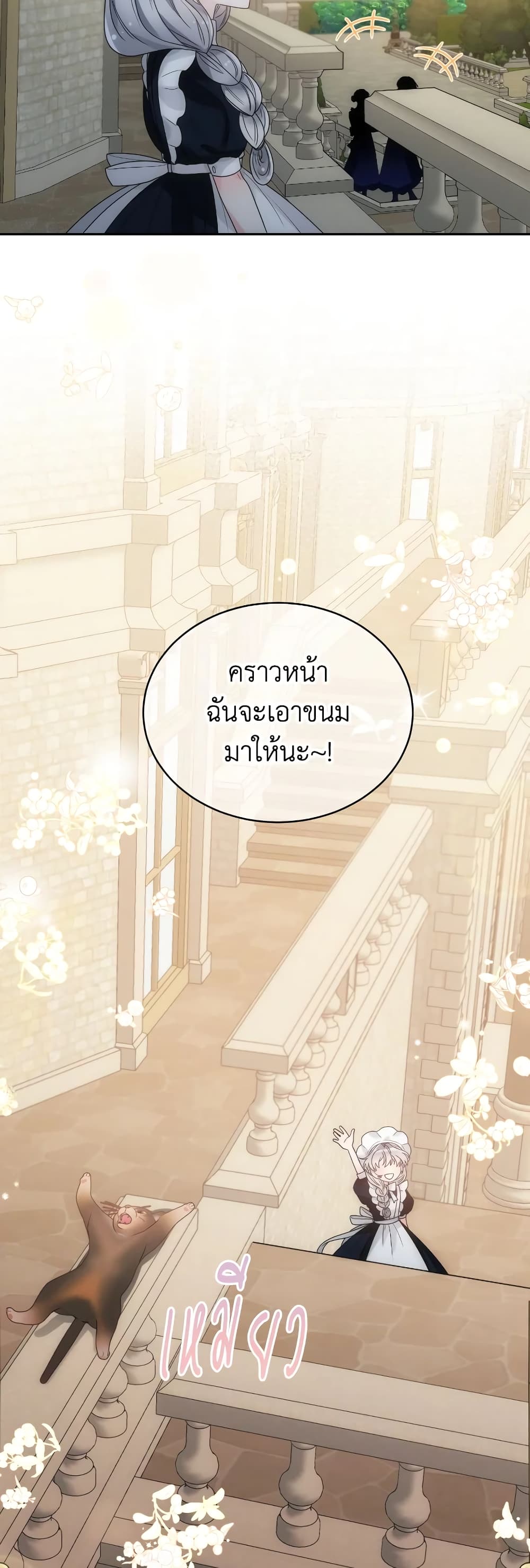 The Evil Empress Loves Me So Much page 19