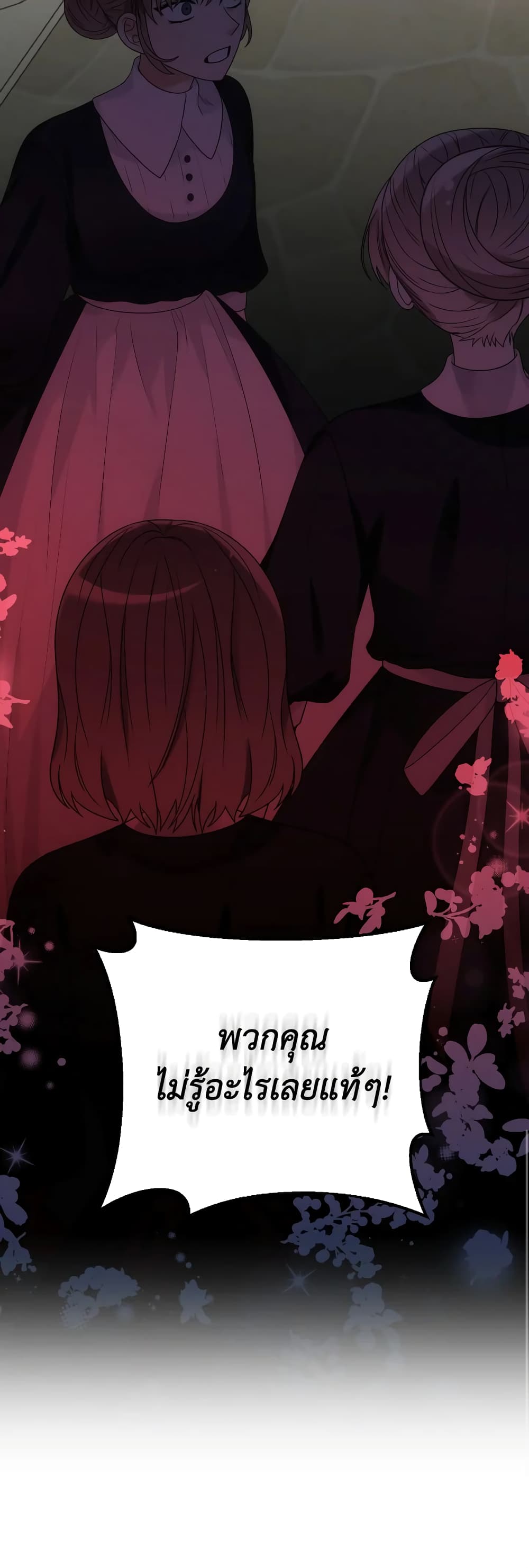 The Evil Empress Loves Me So Much page 40