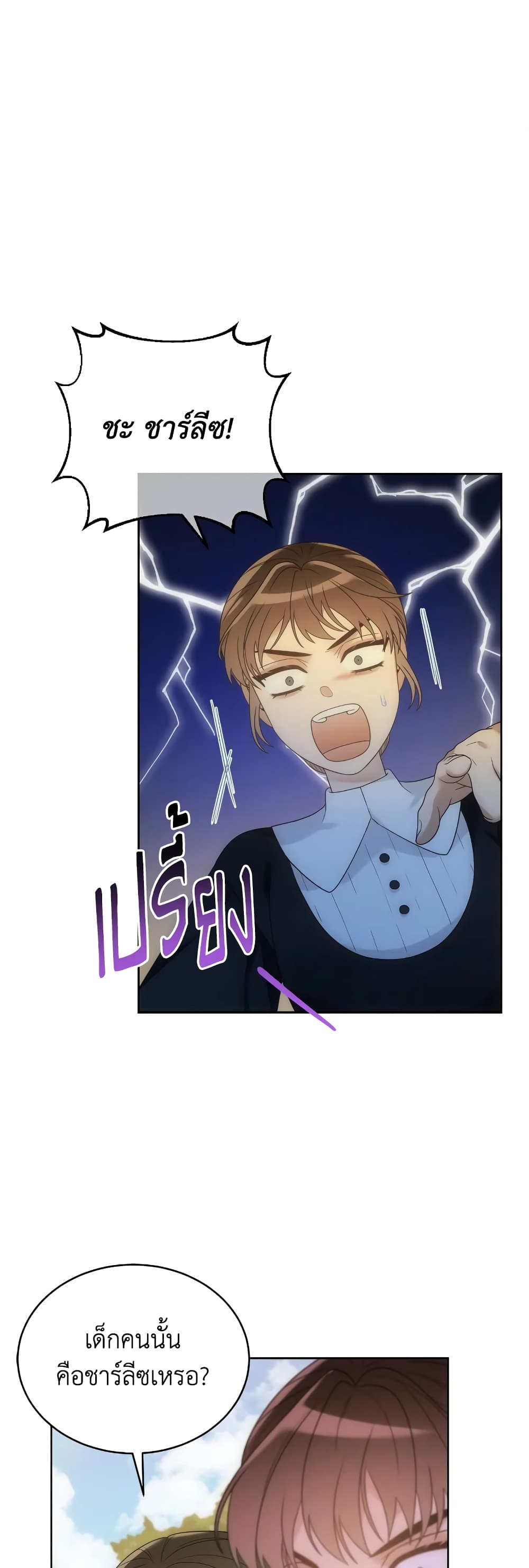 The Evil Empress Loves Me So Much page 41