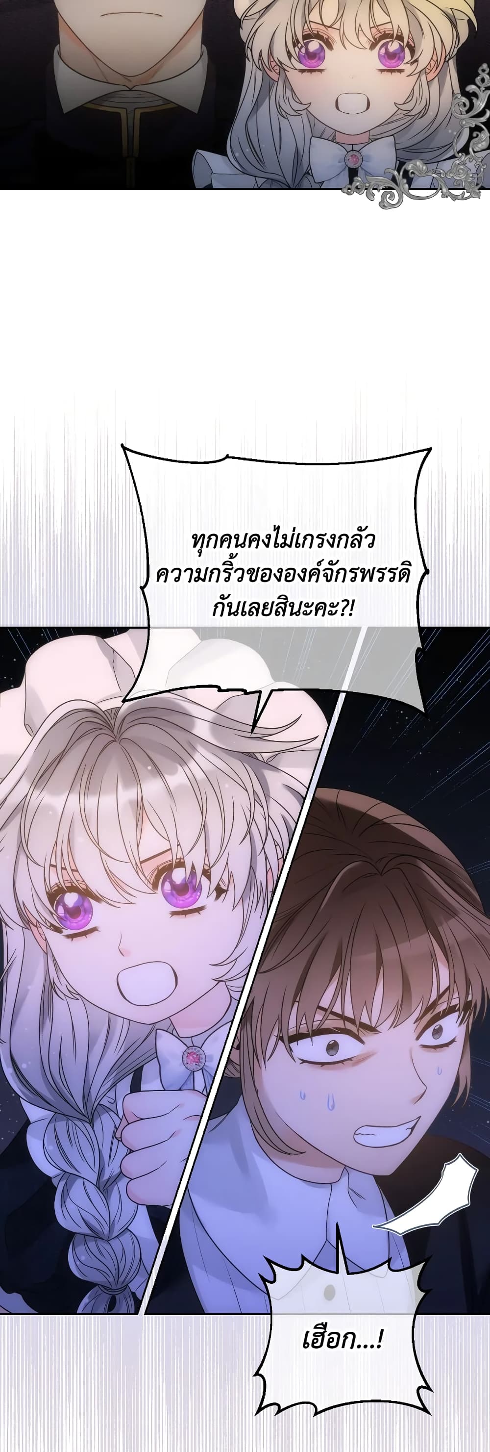 The Evil Empress Loves Me So Much page 47