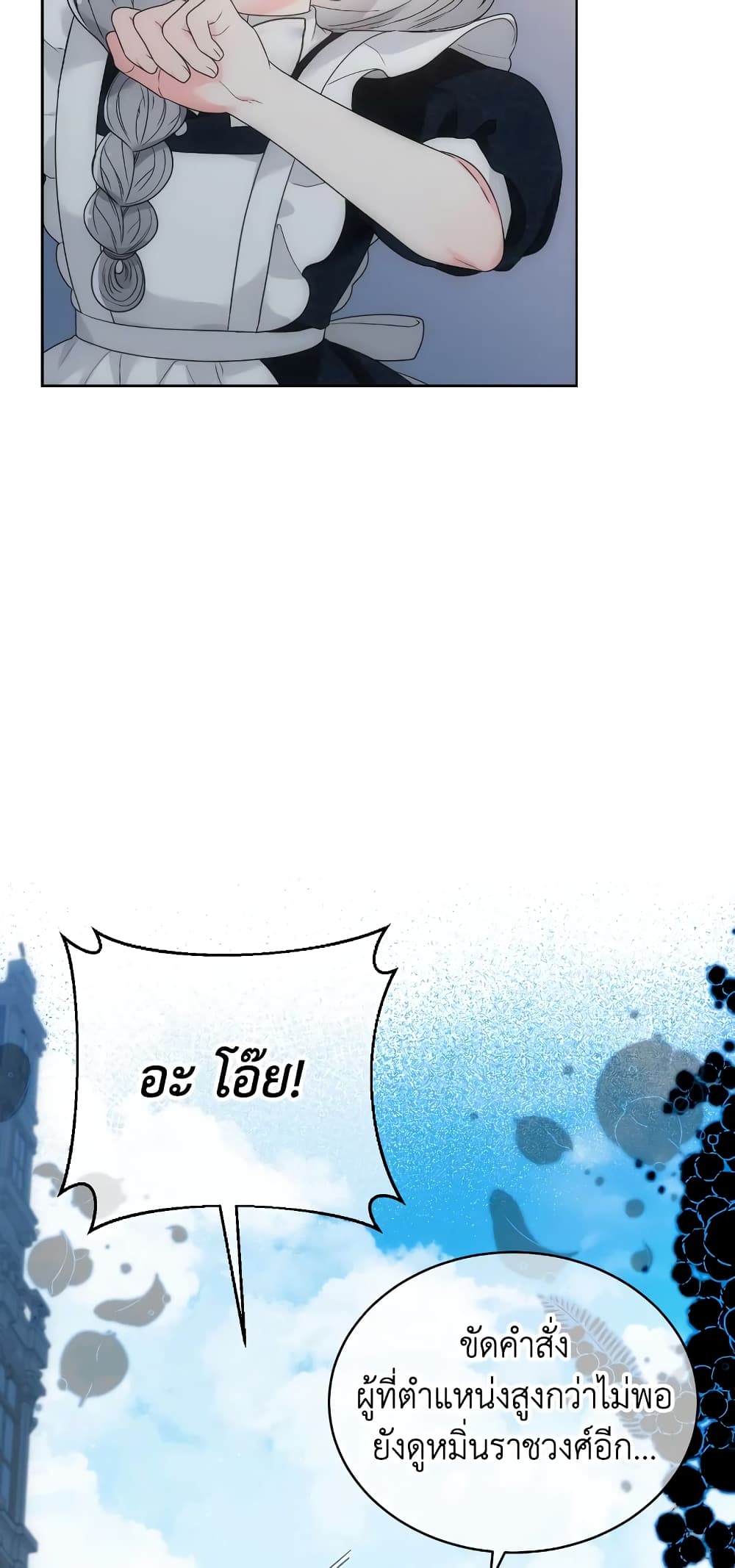The Evil Empress Loves Me So Much page 4