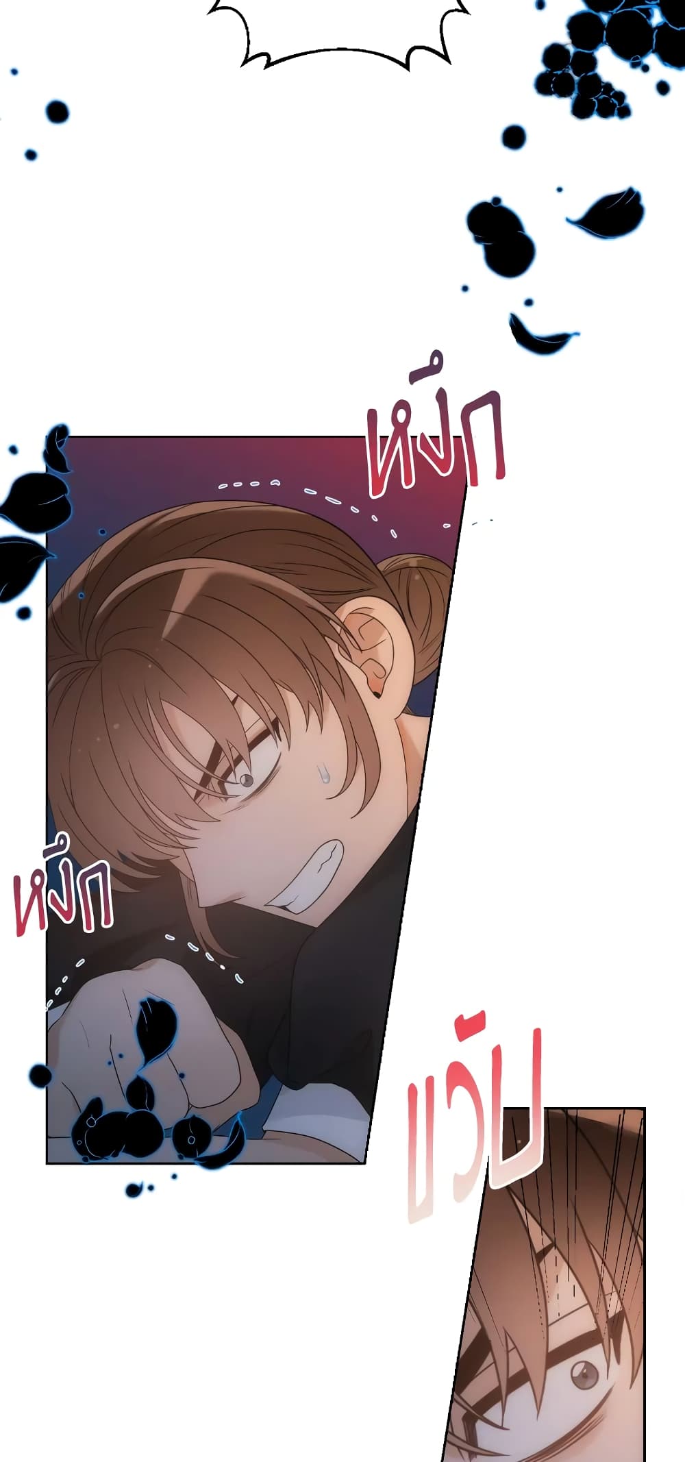 The Evil Empress Loves Me So Much page 8