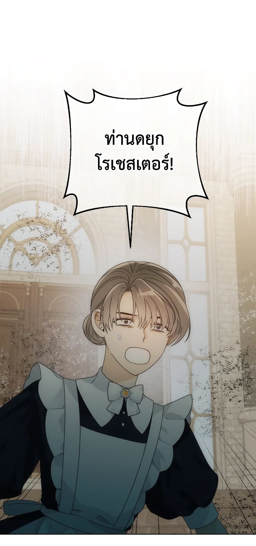 The Evil Empress Loves Me So Much page 16
